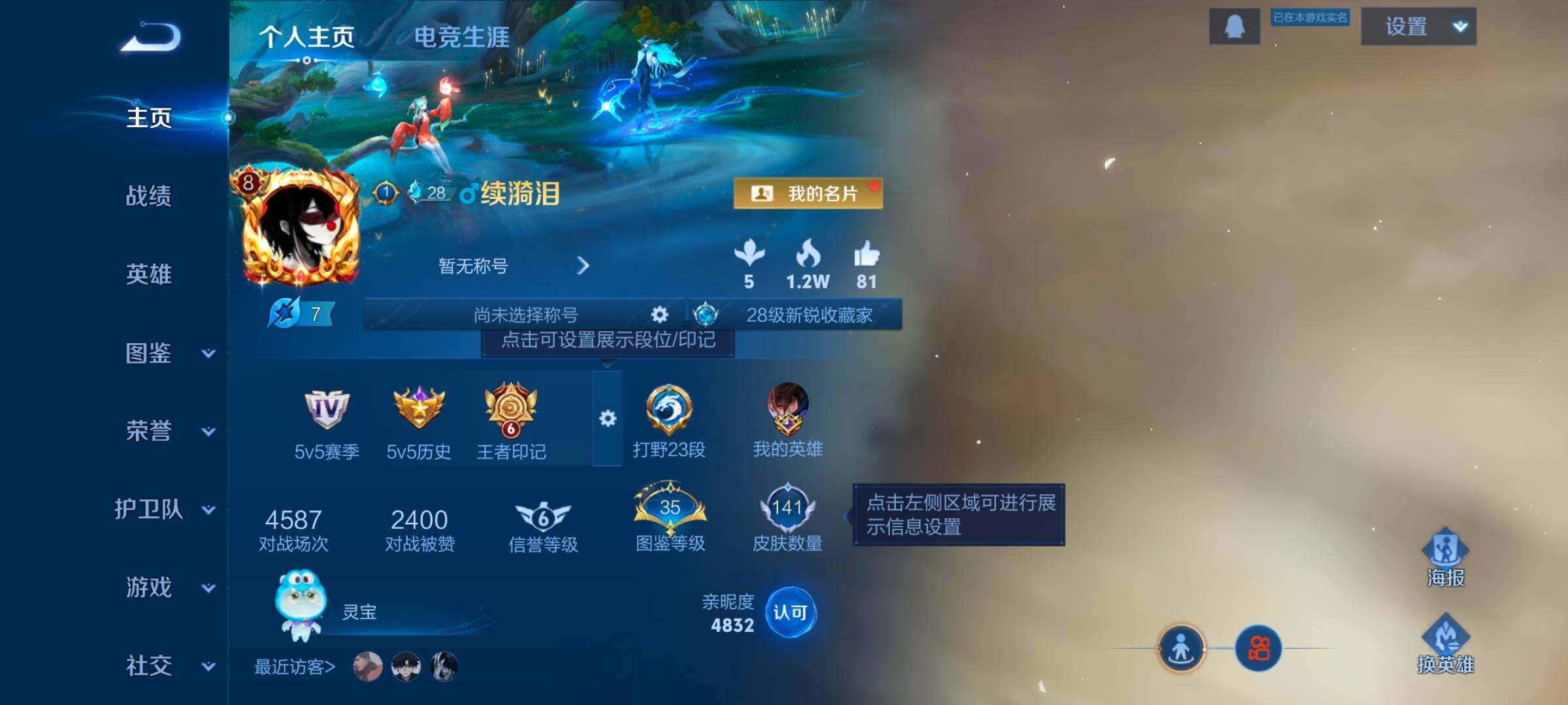 WZCMW3362941王者荣耀账号详情图12