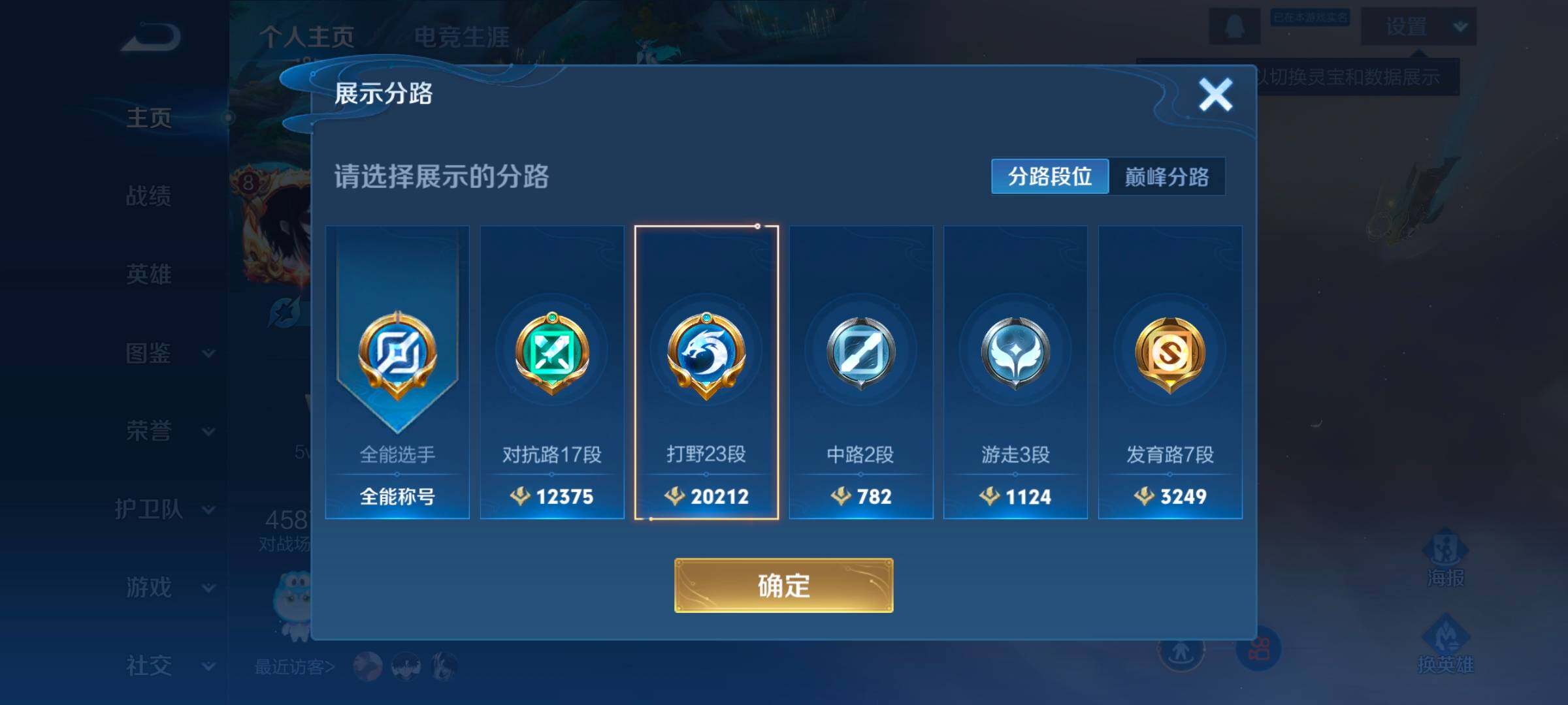 WZCMW3362941王者荣耀账号详情图13