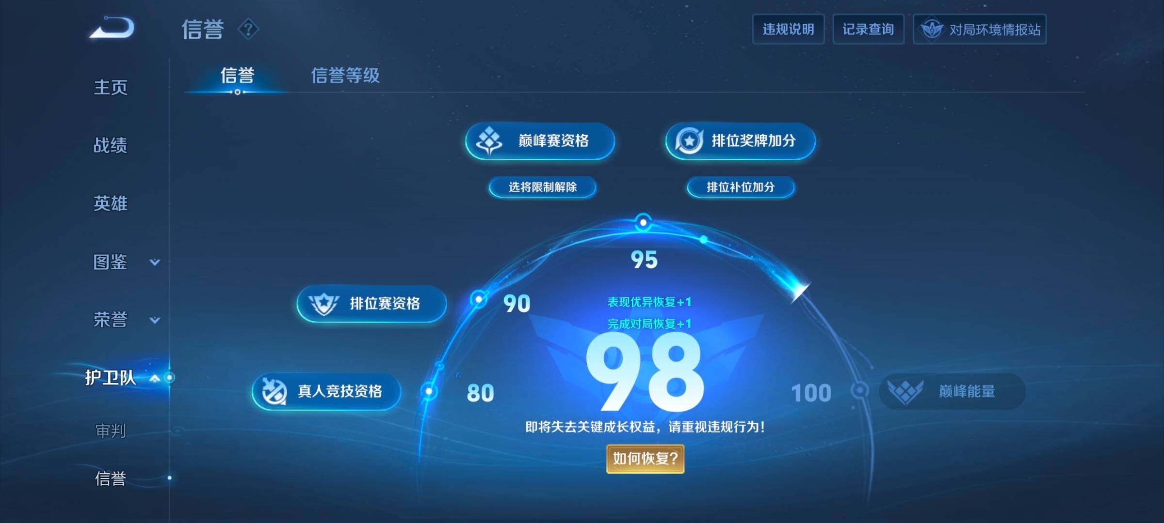 WZCMW3362941王者荣耀账号详情图14