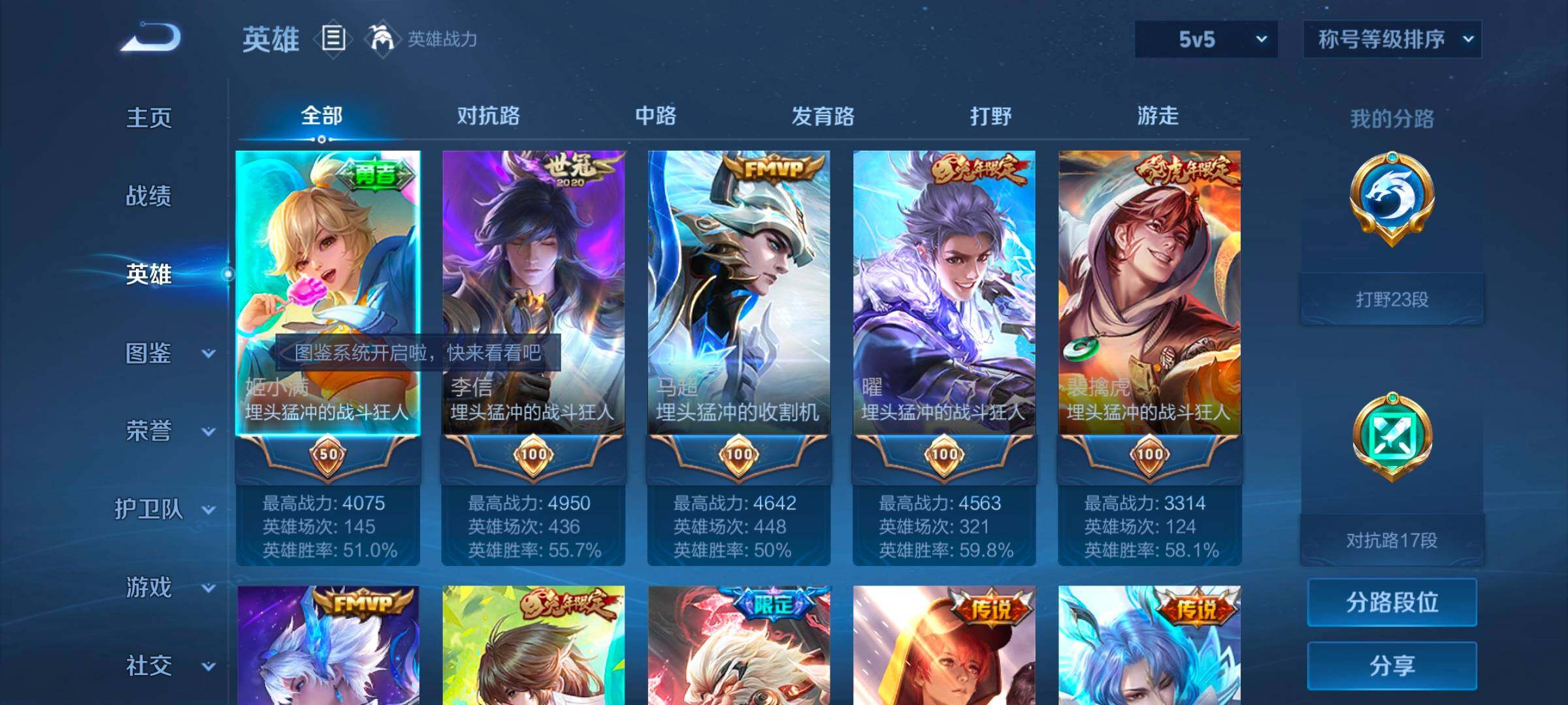 WZCMW3362941王者荣耀账号详情图15