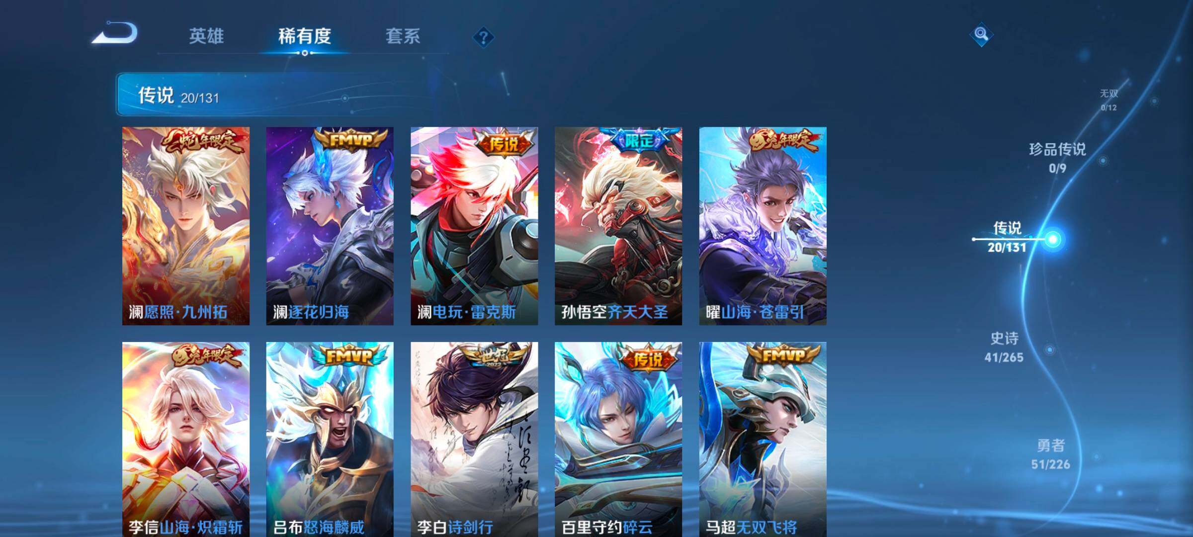 WZCMW3362941王者荣耀账号详情图21