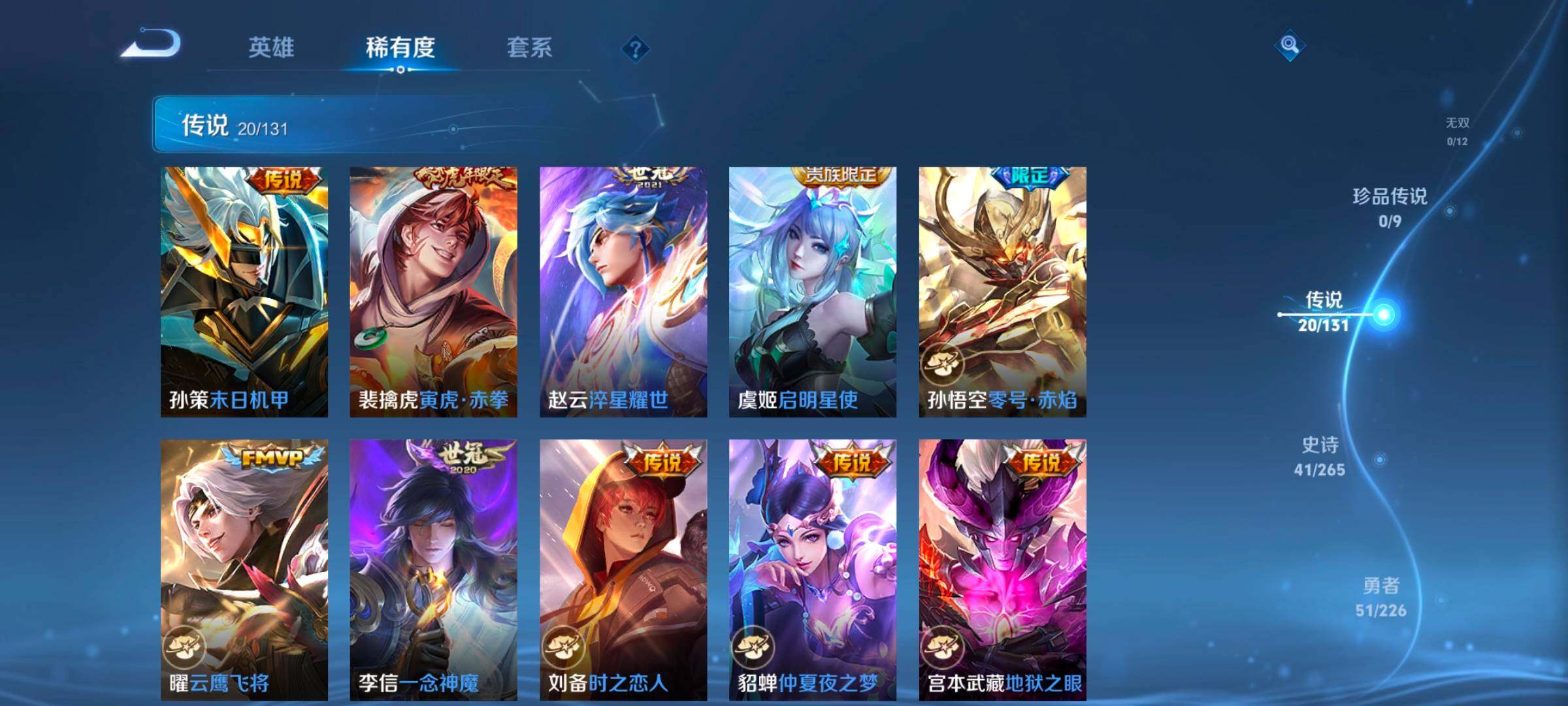 WZCMW3362941王者荣耀账号详情图20