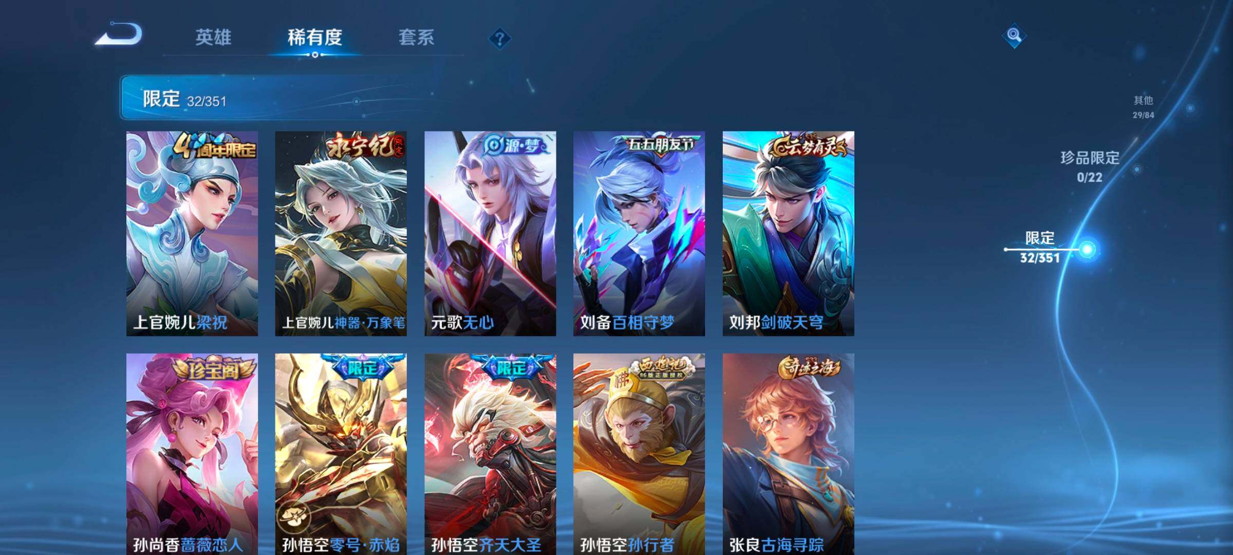 WZCMW3362941王者荣耀账号详情图17