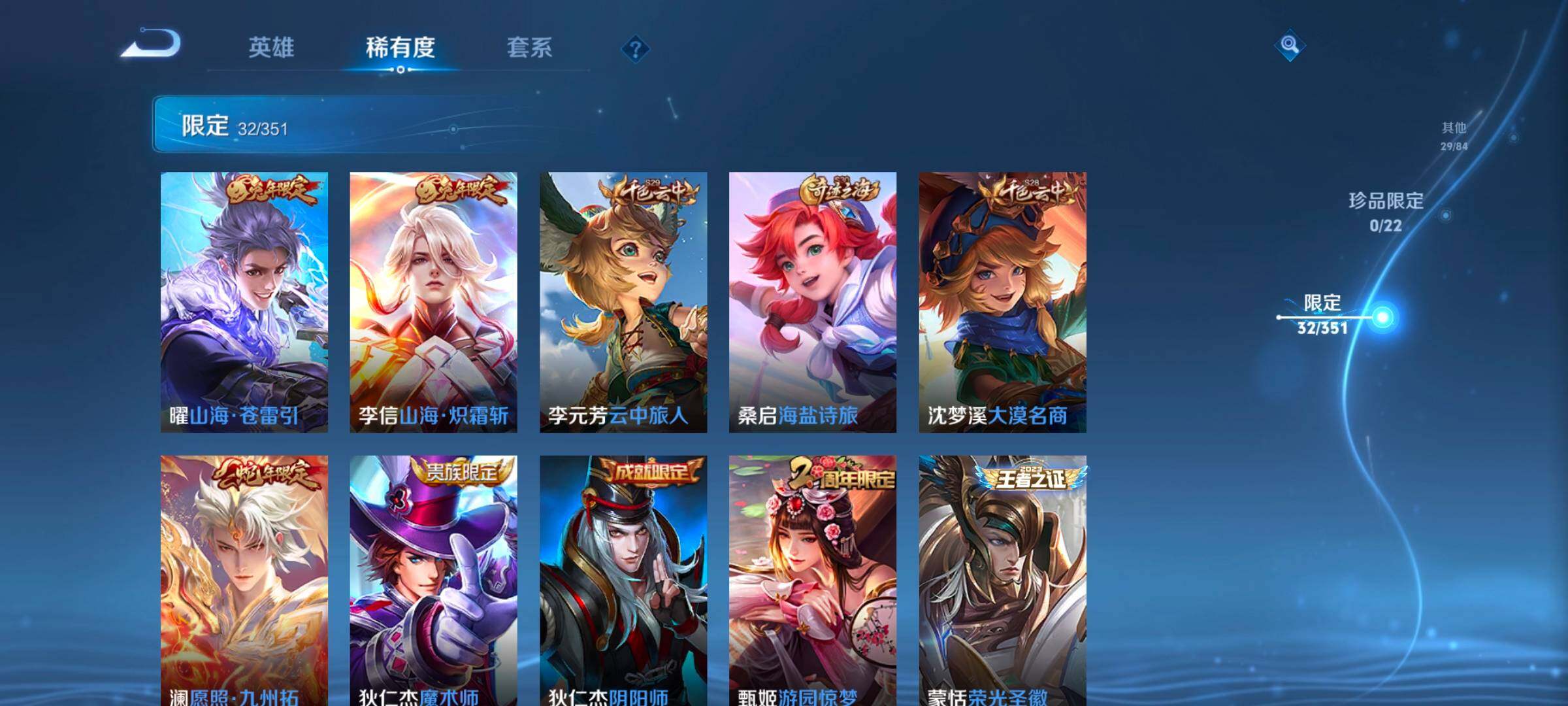 WZCMW3362941王者荣耀账号详情图18