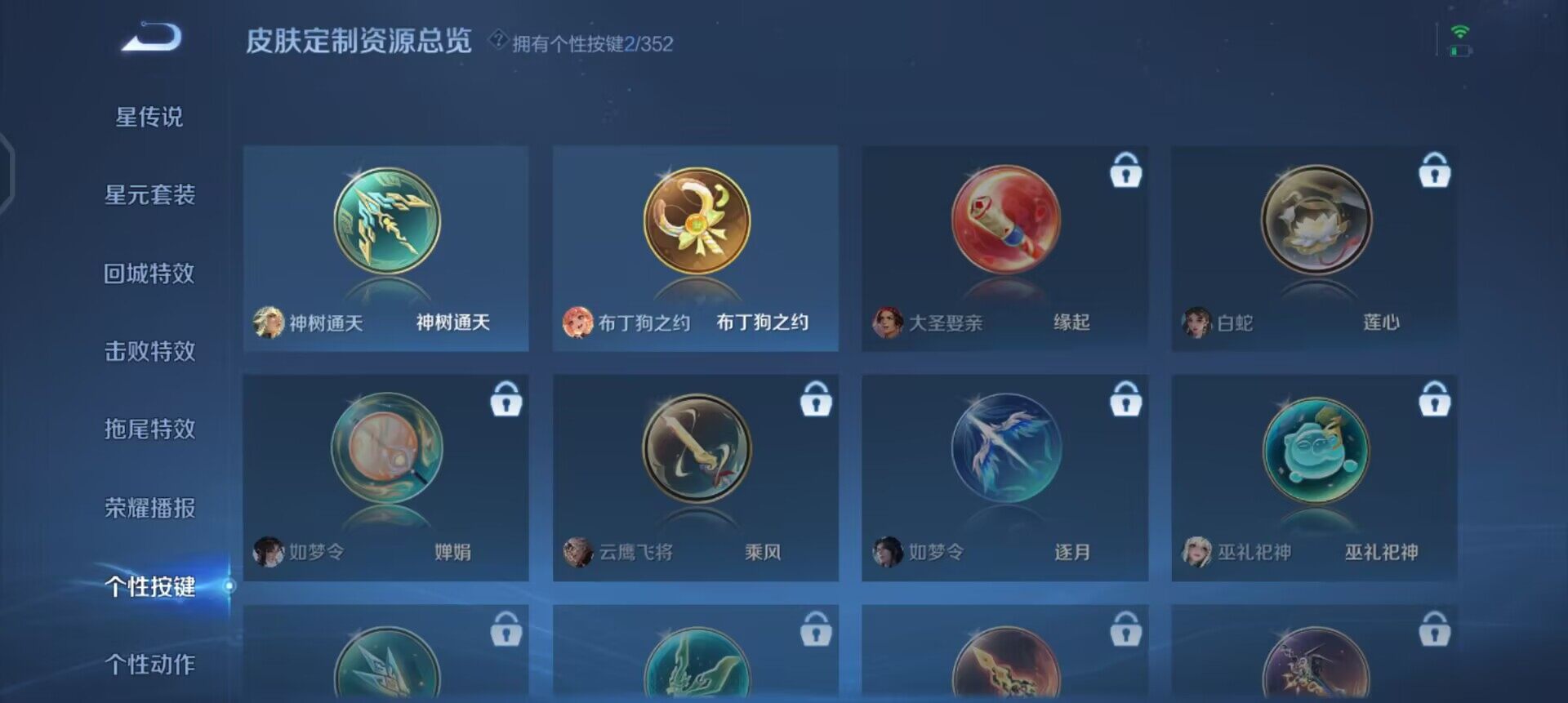 WZQM3362721王者荣耀账号详情图5 WZQM3362721王者荣耀账号详情图5