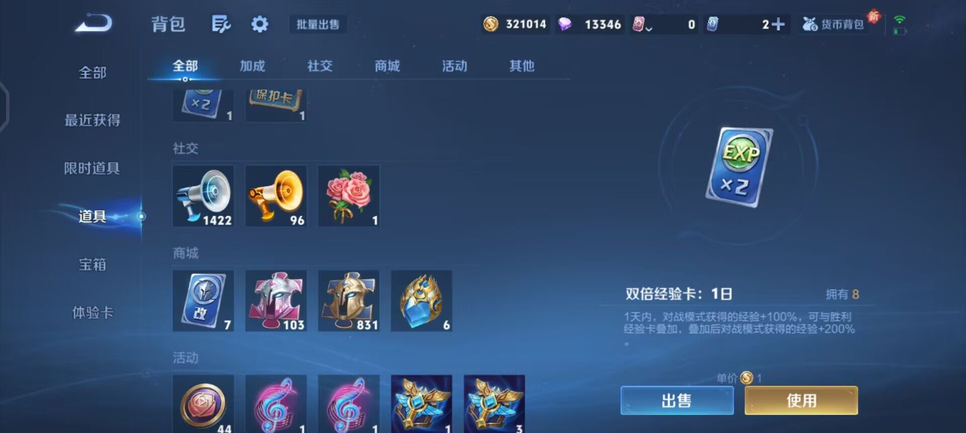 WZQM3362721王者荣耀账号详情图7 WZQM3362721王者荣耀账号详情图7