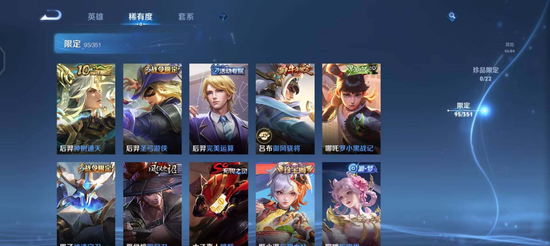 WZQM3362721王者荣耀账号详情图8 WZQM3362721王者荣耀账号详情图8