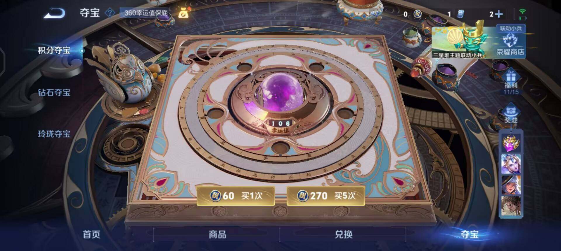 WZQM3362721王者荣耀账号详情图9 WZQM3362721王者荣耀账号详情图9