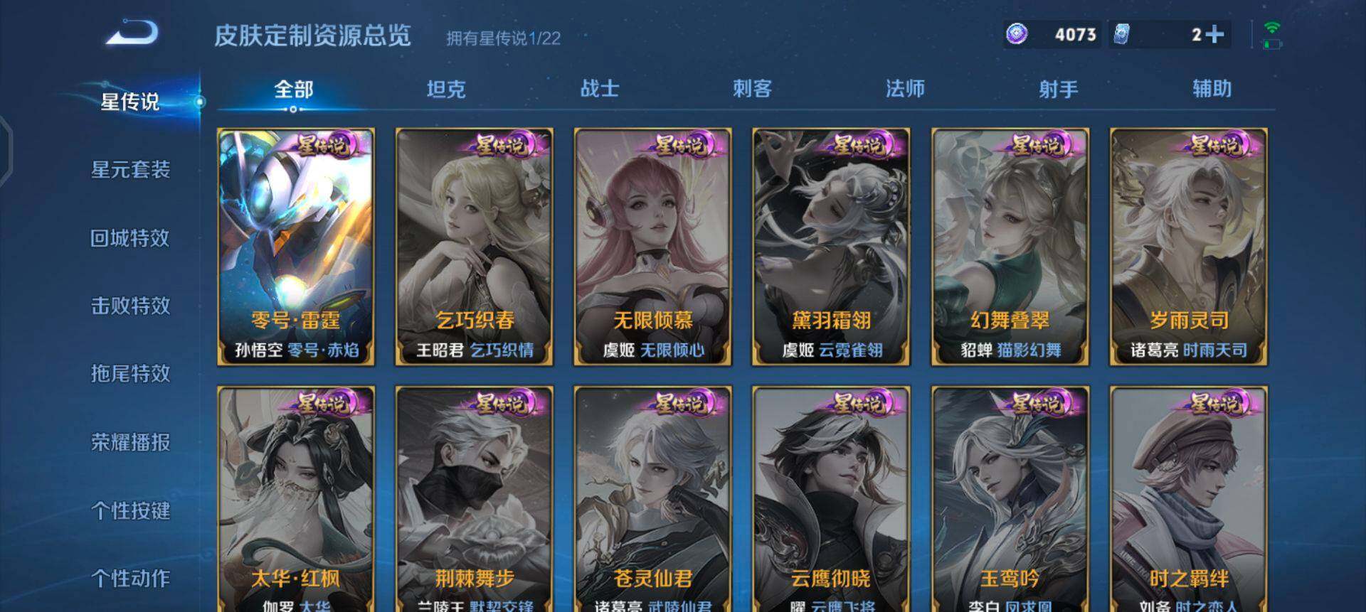 WZQM3362721王者荣耀账号详情图10 WZQM3362721王者荣耀账号详情图10