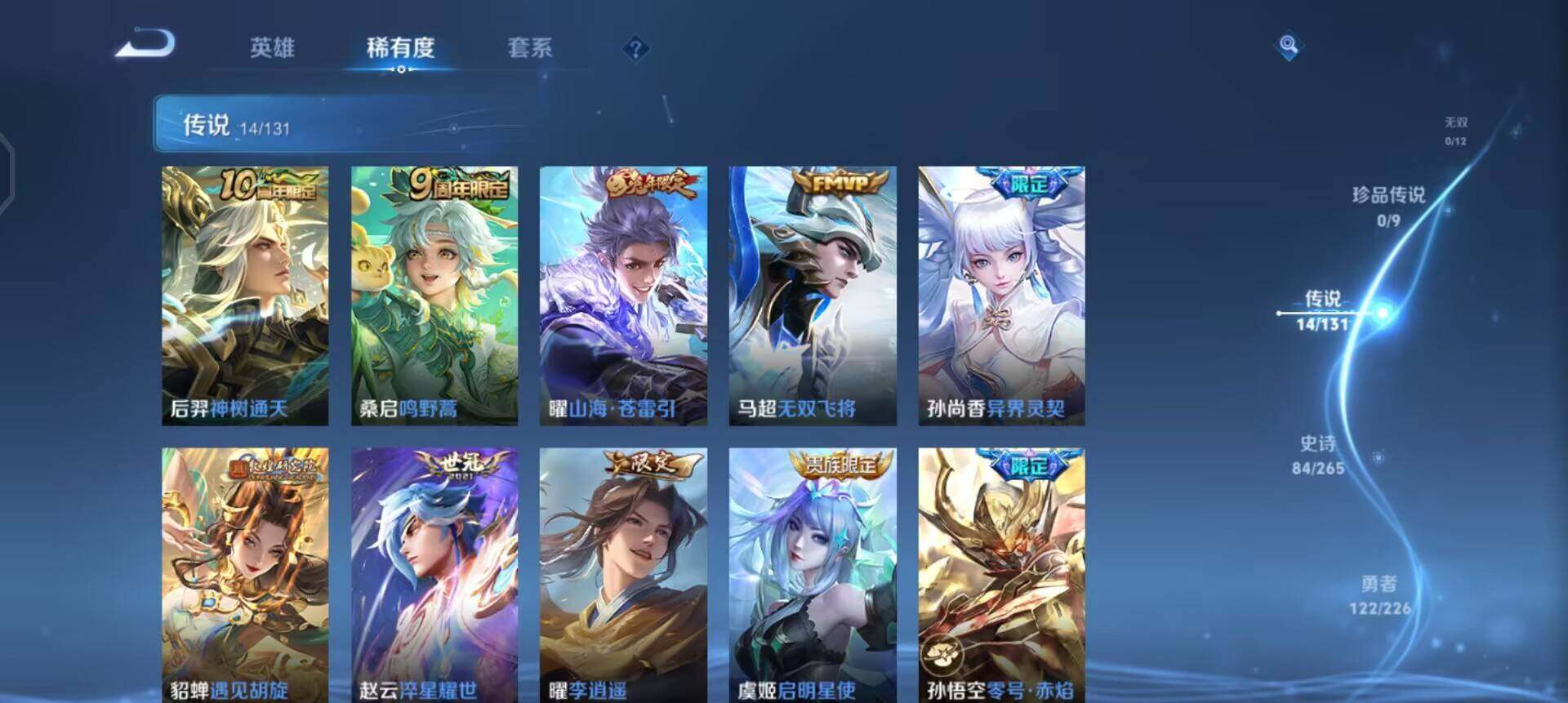 WZQM3362721王者荣耀账号详情图11 WZQM3362721王者荣耀账号详情图11