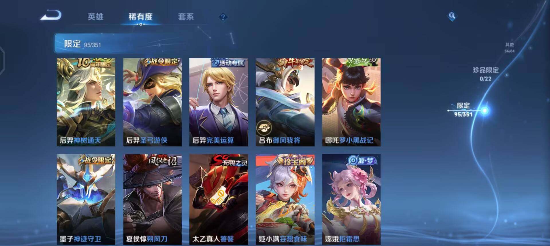 WZQM3362721王者荣耀账号详情图12 WZQM3362721王者荣耀账号详情图12