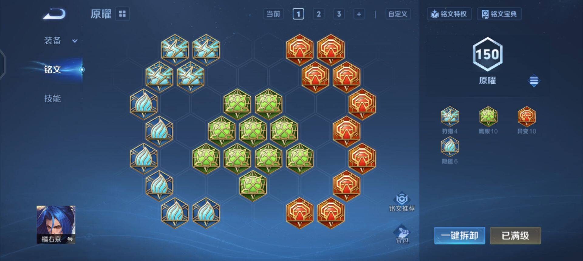 WZQM3362721王者荣耀账号详情图13 WZQM3362721王者荣耀账号详情图13