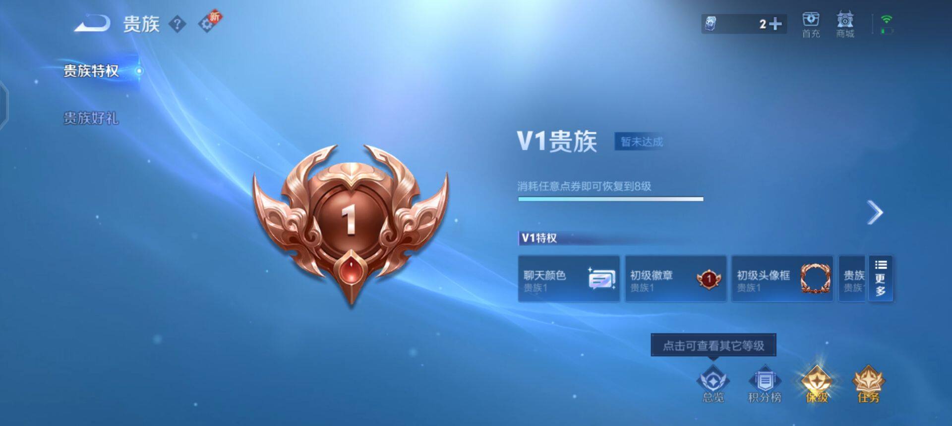 WZQM3362721王者荣耀账号详情图15 WZQM3362721王者荣耀账号详情图15