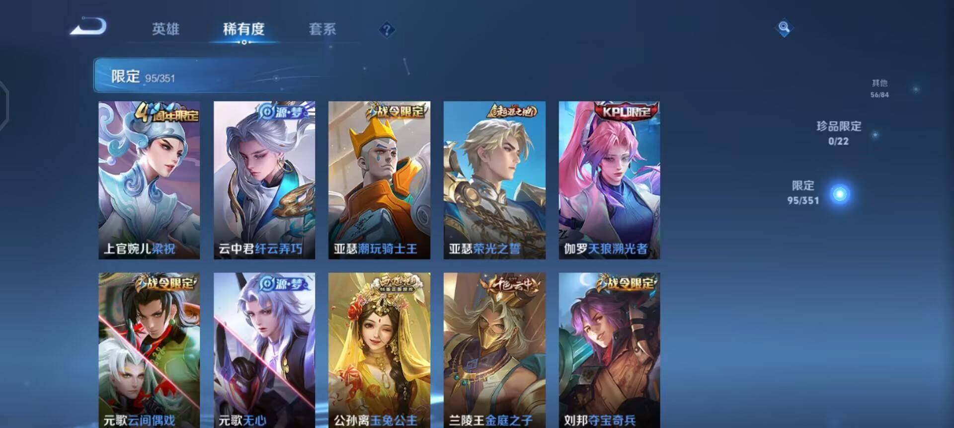 WZQM3362721王者荣耀账号详情图16 WZQM3362721王者荣耀账号详情图16