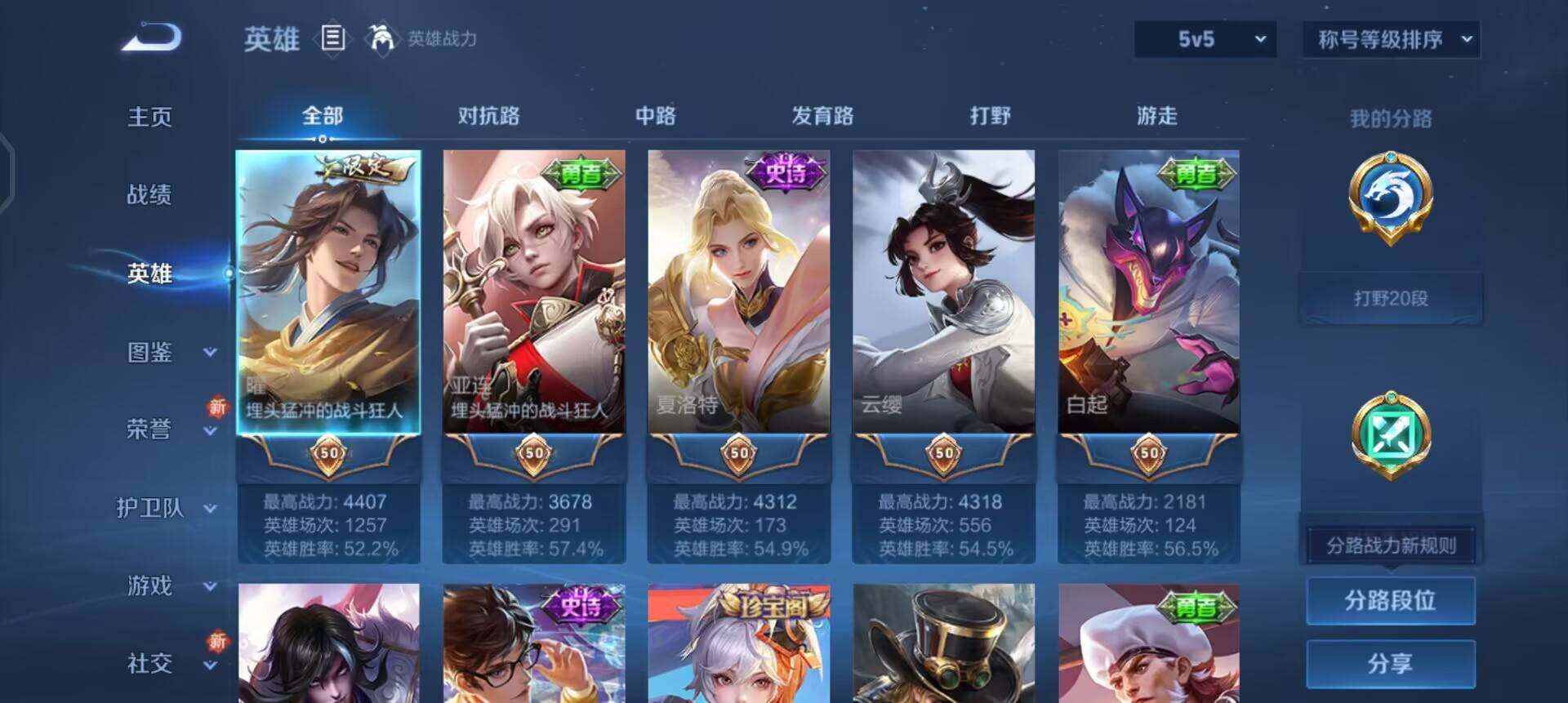 WZQM3362721王者荣耀账号详情图17 WZQM3362721王者荣耀账号详情图17