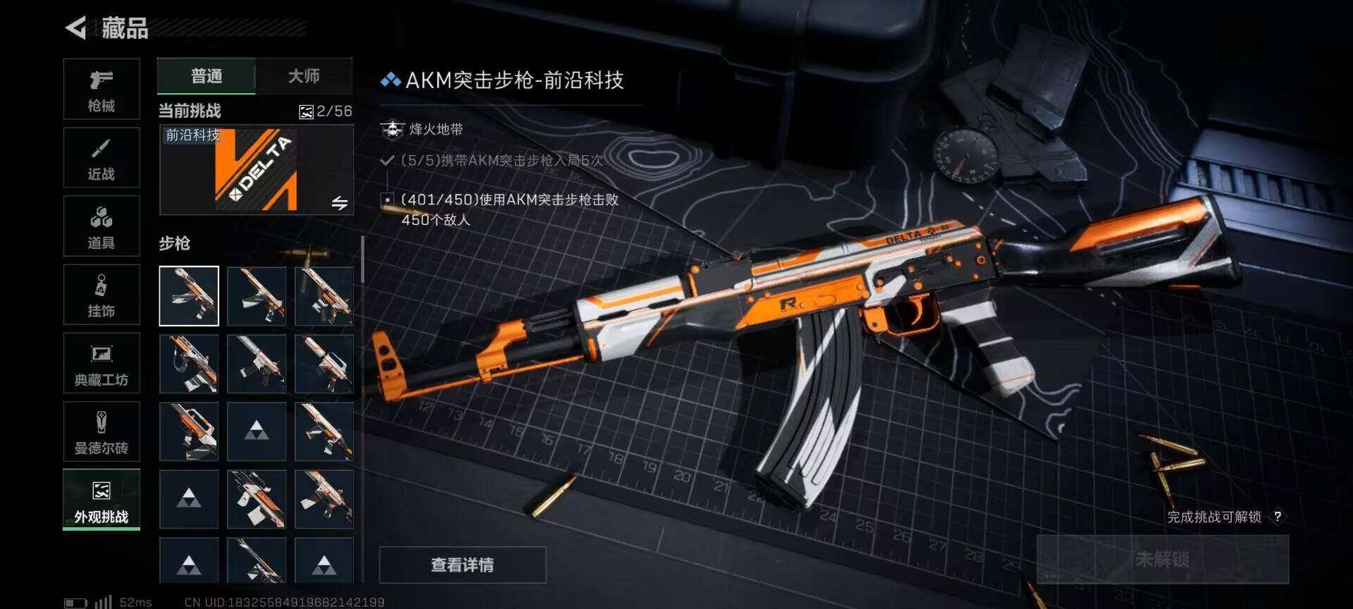 SJZCMW359330三角洲行动账号详情图8