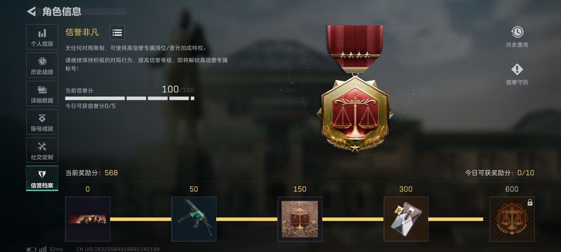 SJZCMW359330三角洲行动账号详情图9