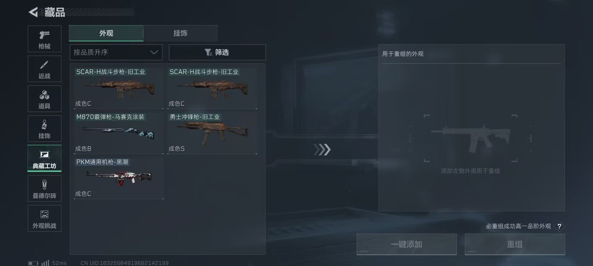 SJZCMW359330三角洲行动账号详情图10