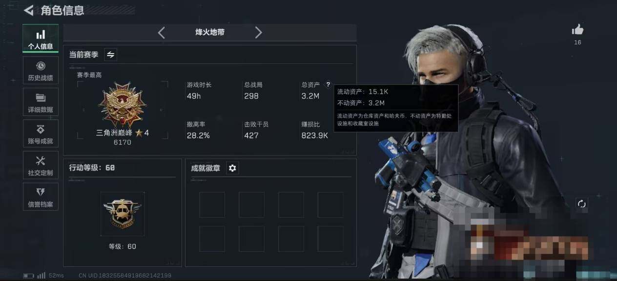SJZCMW359330三角洲行动账号详情图3