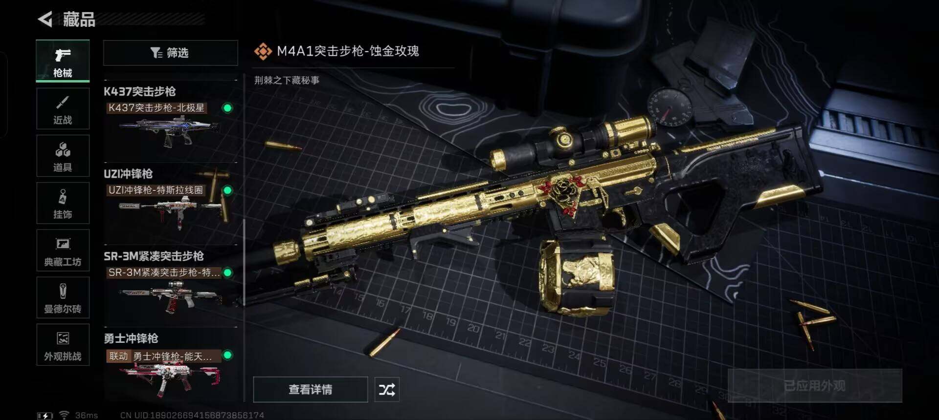 SJZCMW359227三角洲行动账号详情图6