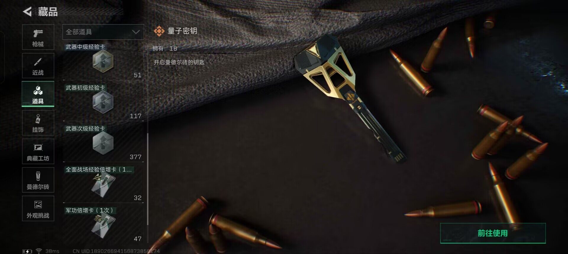 SJZCMW359227三角洲行动账号详情图7