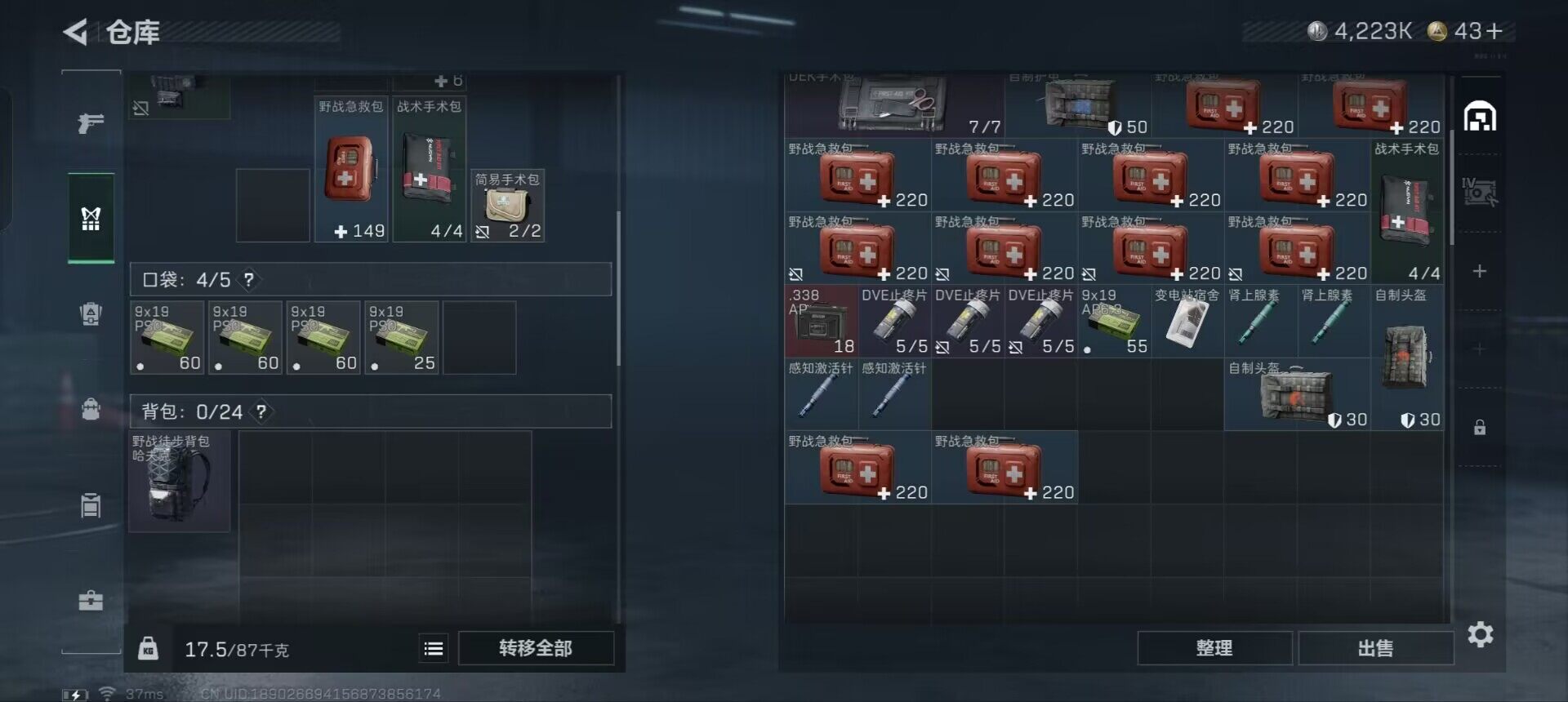 SJZCMW359227三角洲行动账号详情图8