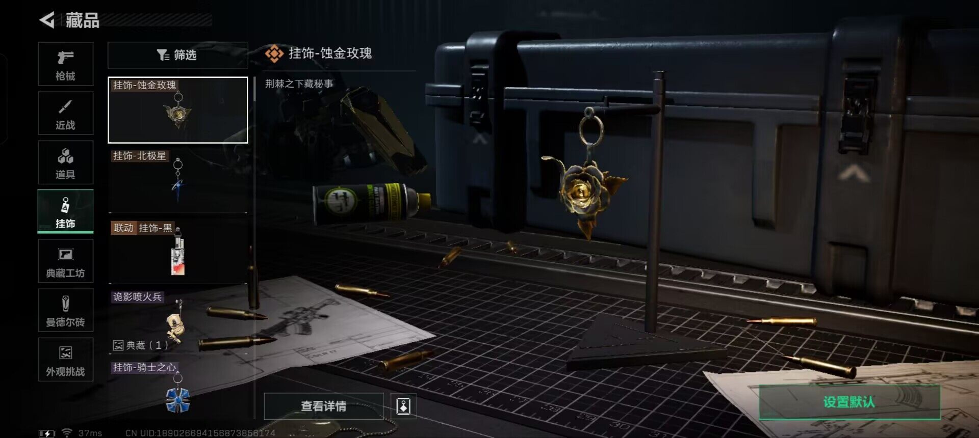 SJZCMW359227三角洲行动账号详情图9