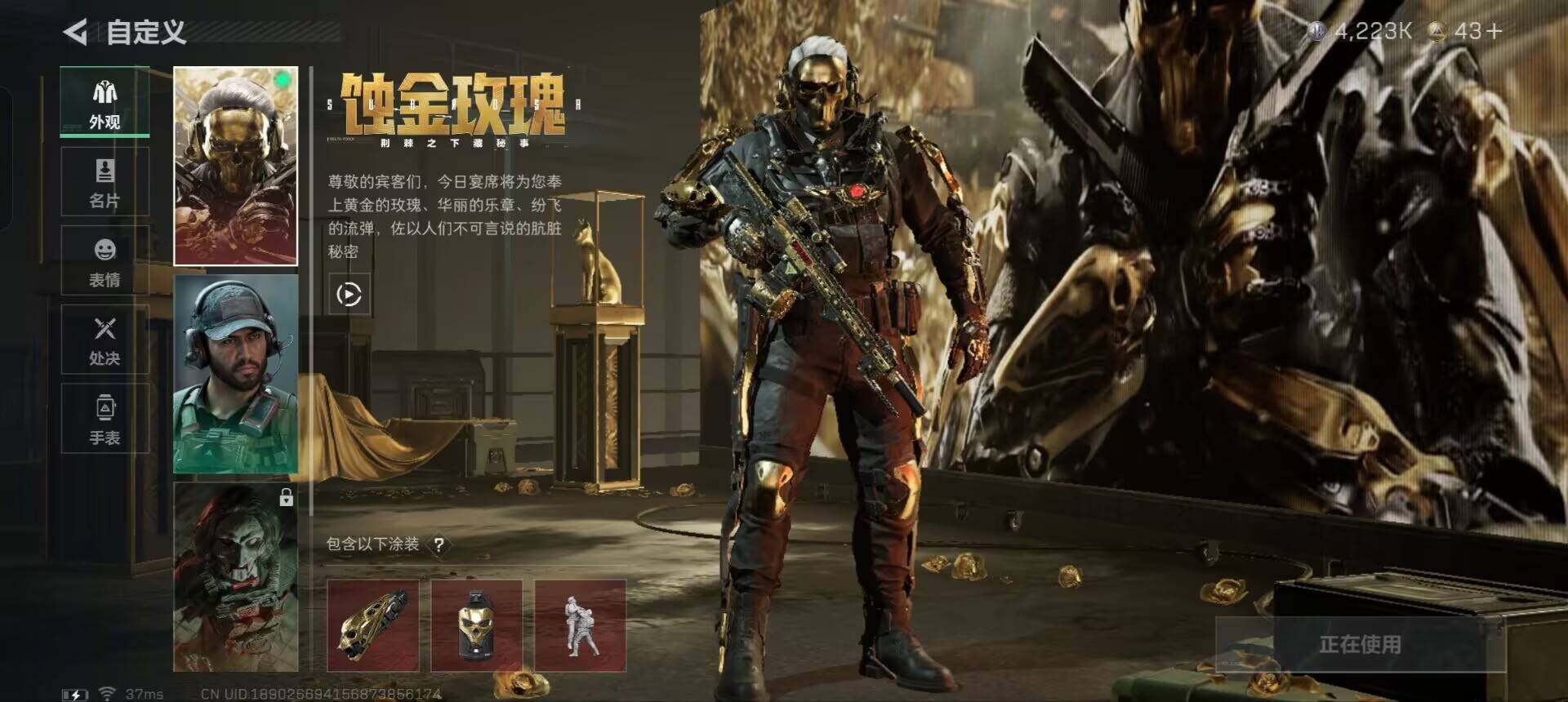 SJZCMW359227三角洲行动账号详情图4