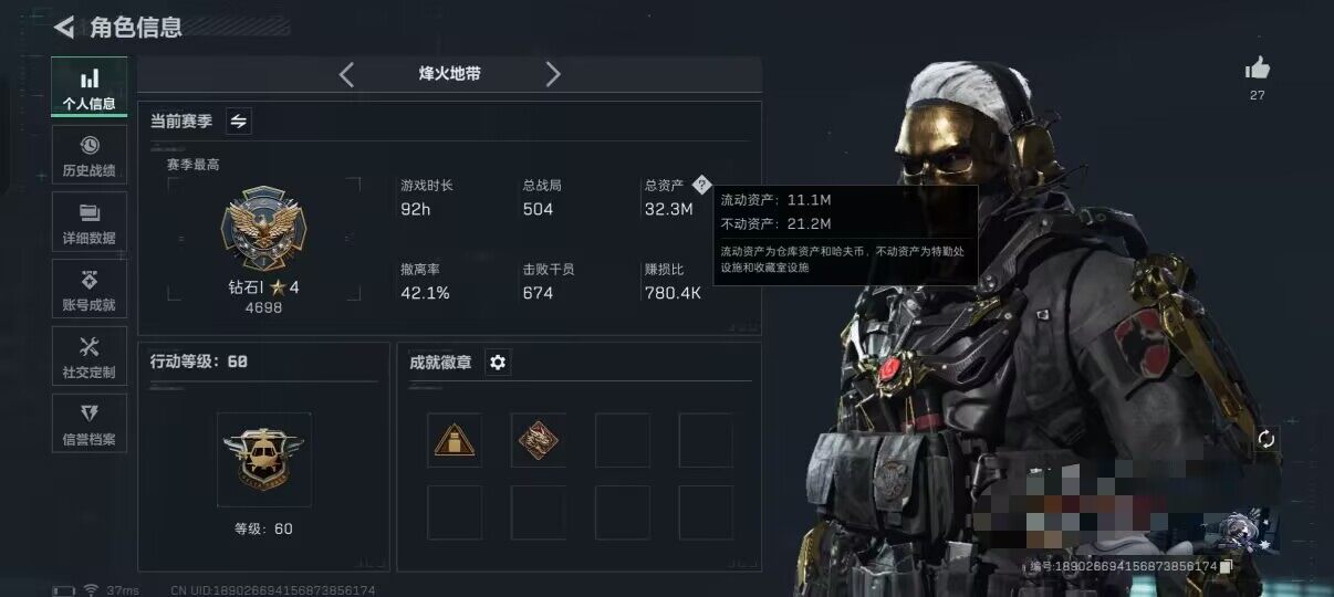 SJZCMW359227三角洲行动账号详情图3