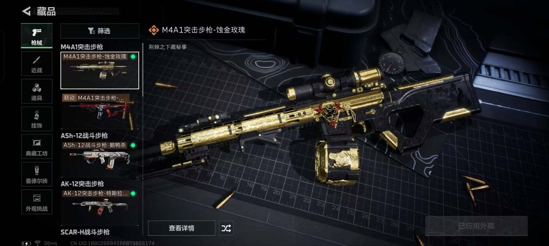 SJZCMW359227三角洲行动账号详情图10