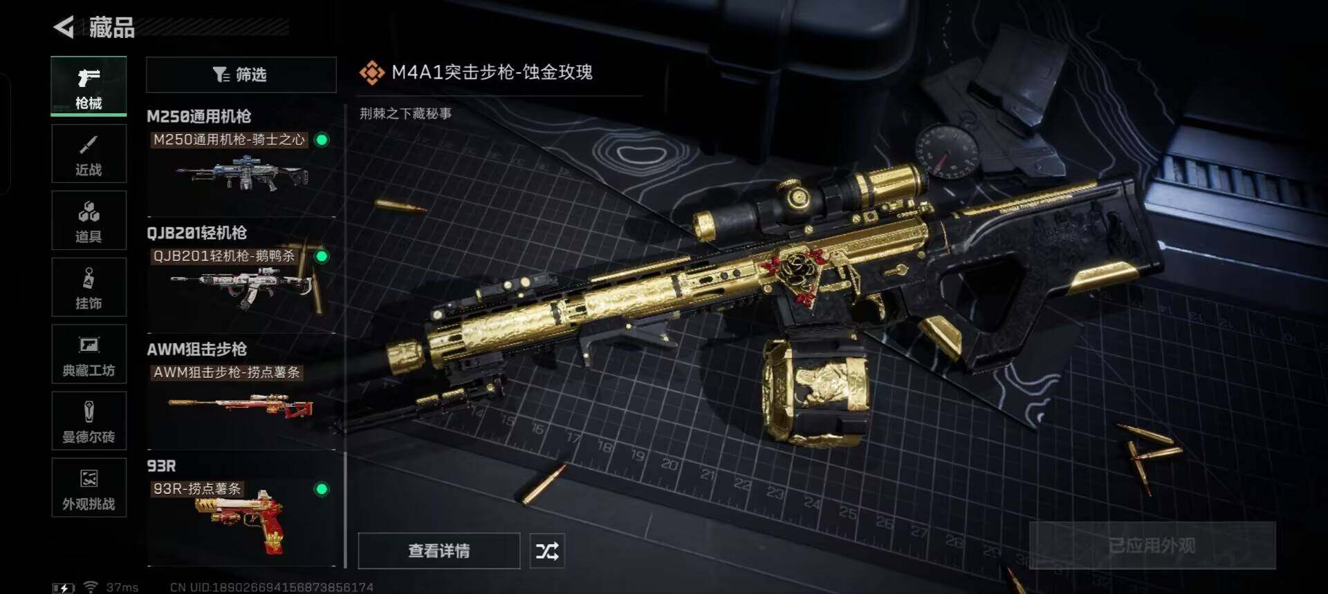 SJZCMW359227三角洲行动账号详情图12