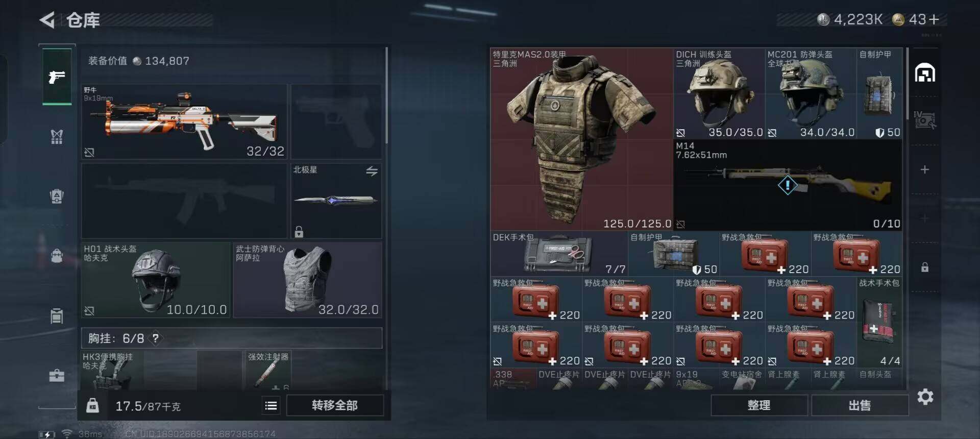 SJZCMW359227三角洲行动账号详情图17