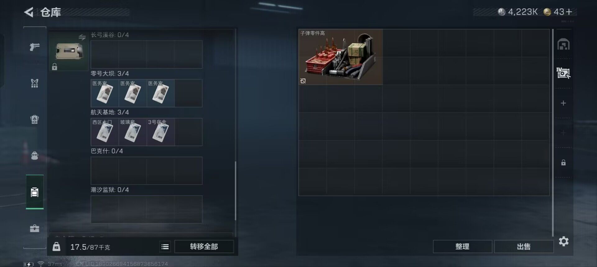 SJZCMW359227三角洲行动账号详情图19