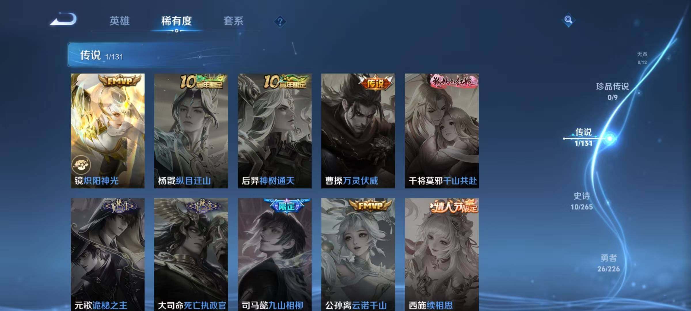 WZJZ3364535王者荣耀账号详情图6