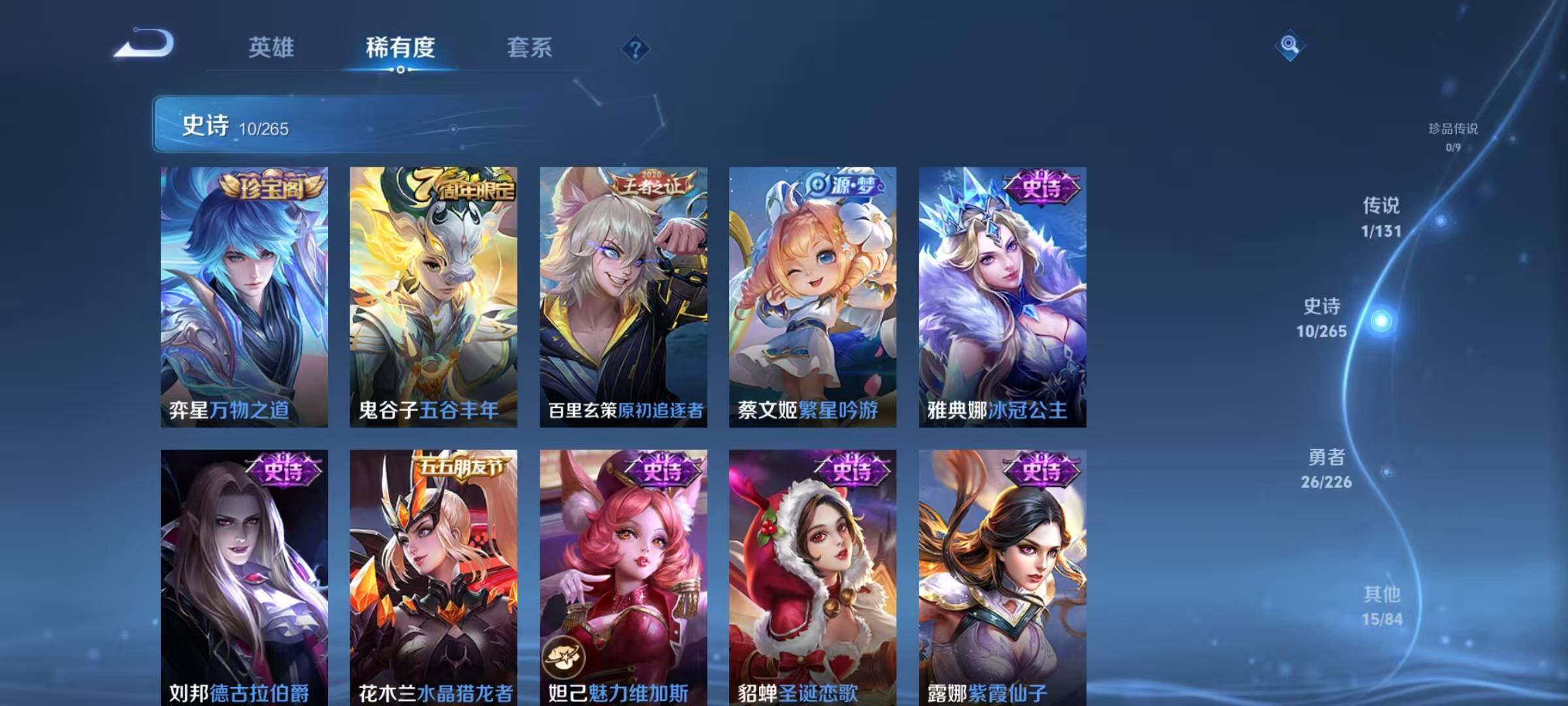 WZJZ3364535王者荣耀账号详情图7