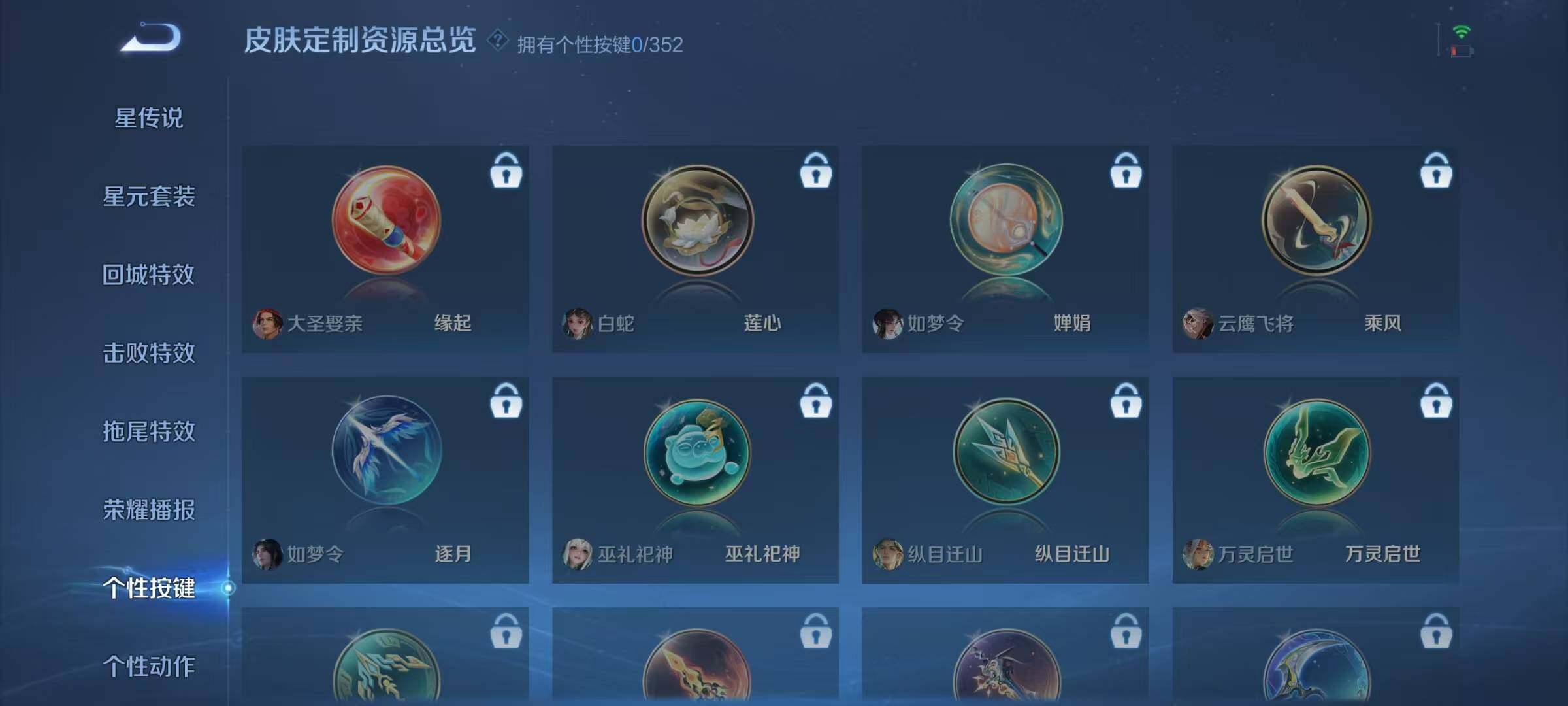 WZJZ3364535王者荣耀账号详情图8