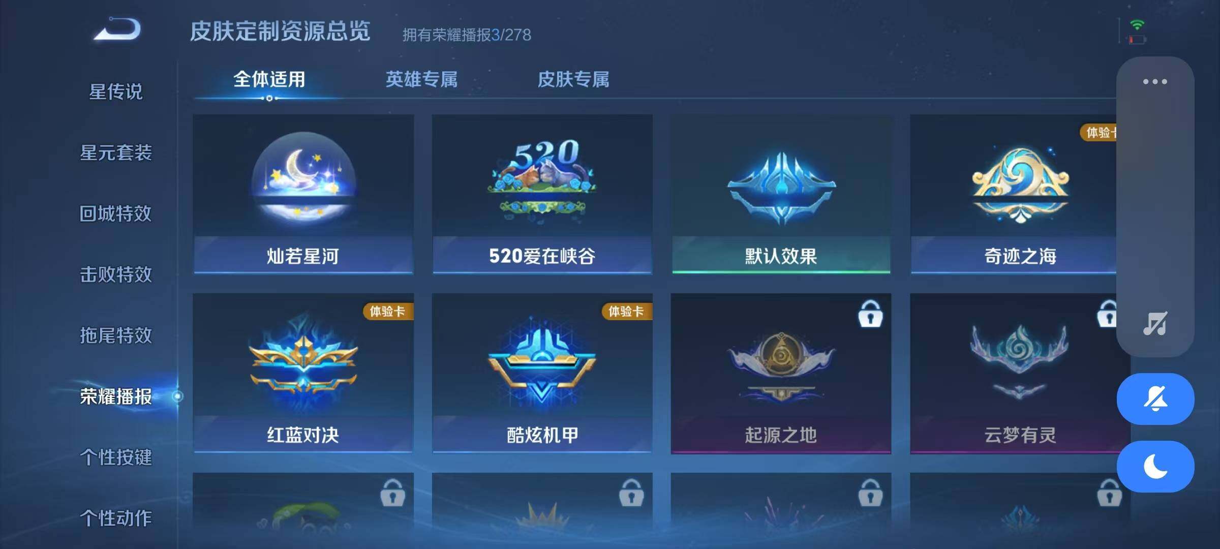 WZJZ3364535王者荣耀账号详情图9