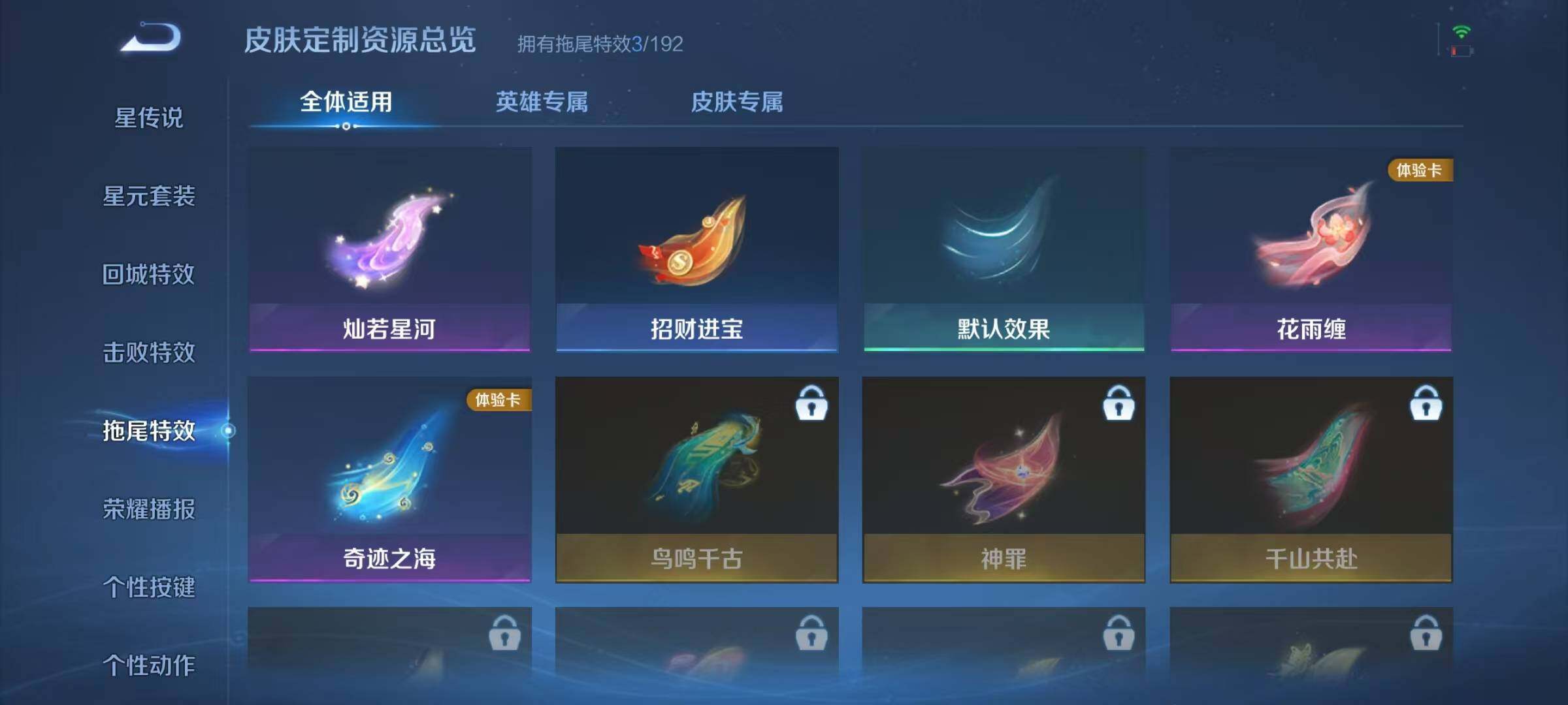 WZJZ3364535王者荣耀账号详情图10