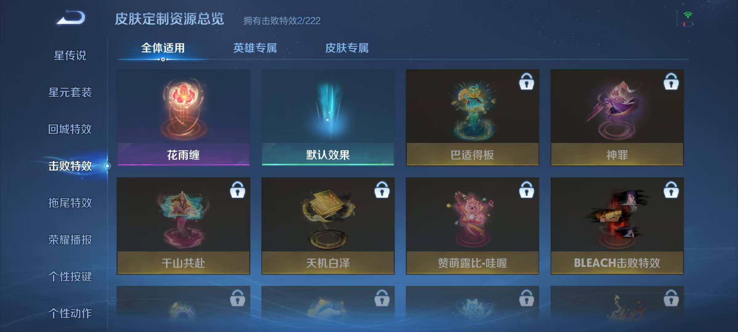 WZJZ3364535王者荣耀账号详情图11