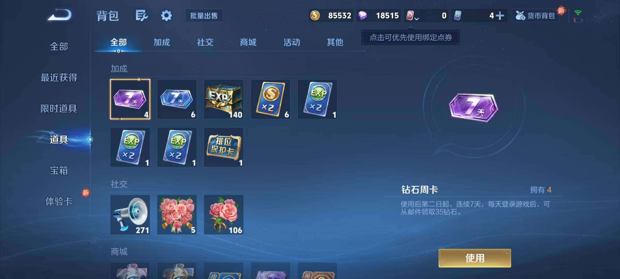 WZJZ3364535王者荣耀账号详情图12