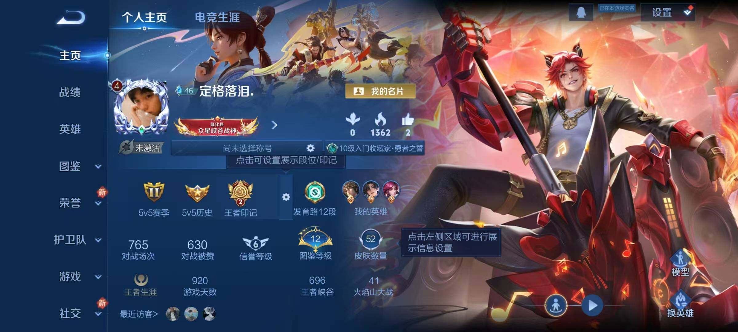 WZJZ3364538王者荣耀账号详情图3