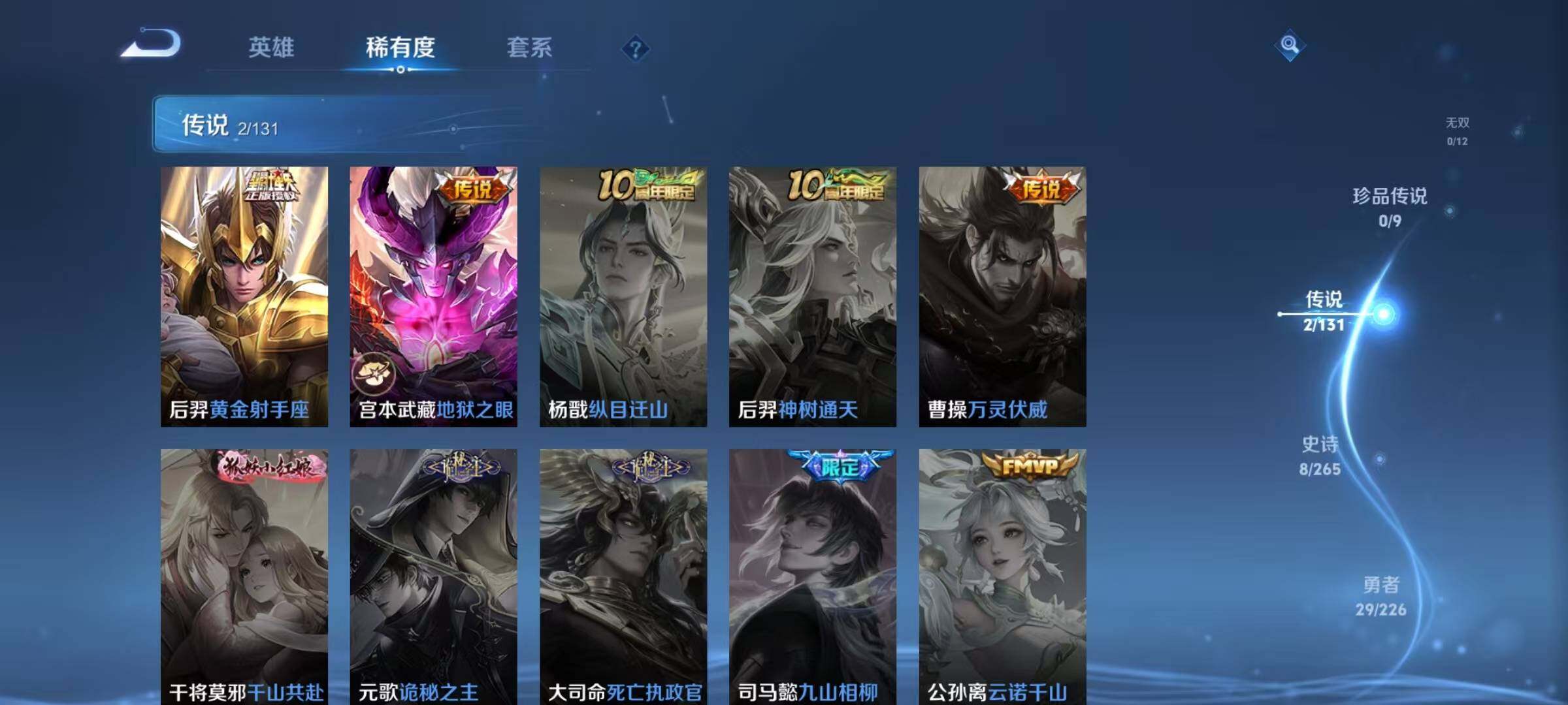 WZJZ3364538王者荣耀账号详情图5