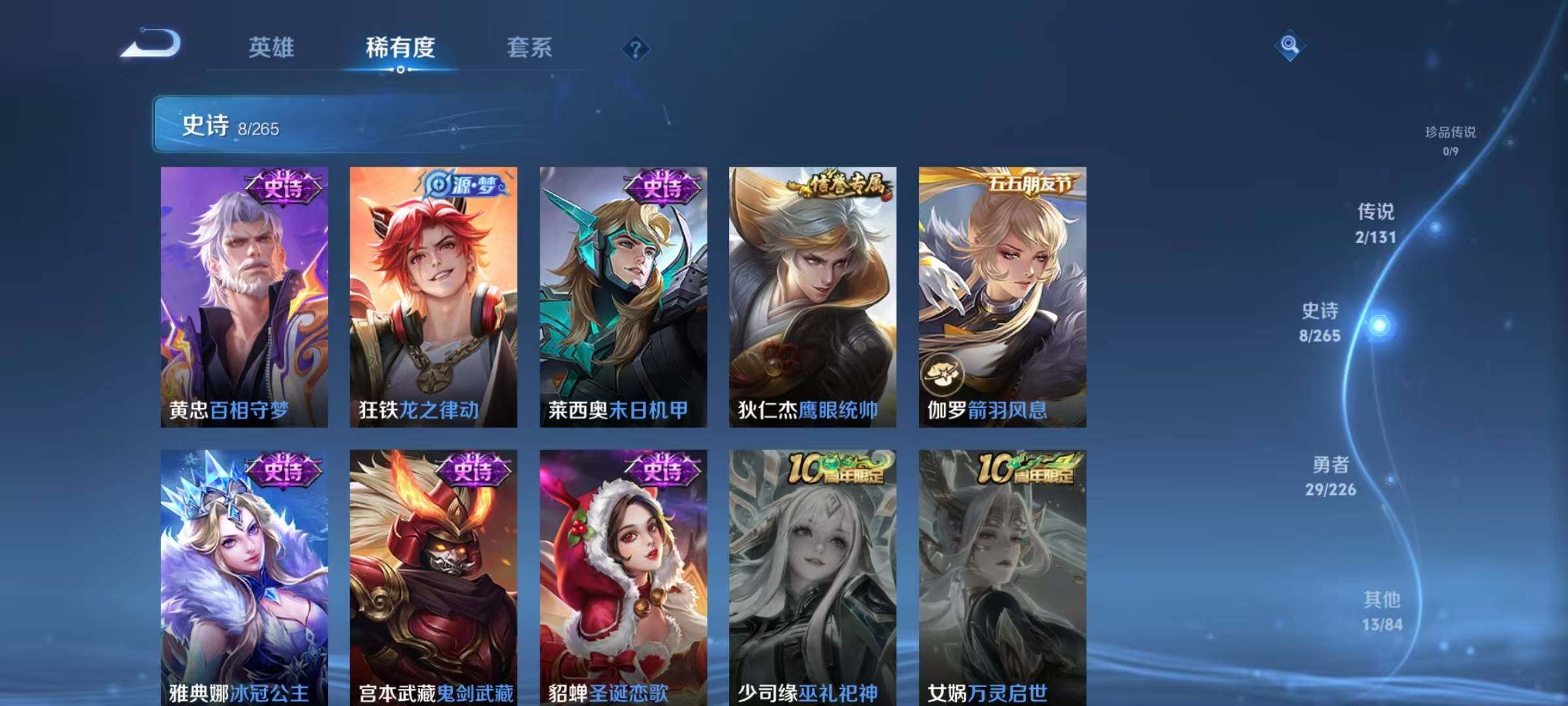 WZJZ3364538王者荣耀账号详情图6