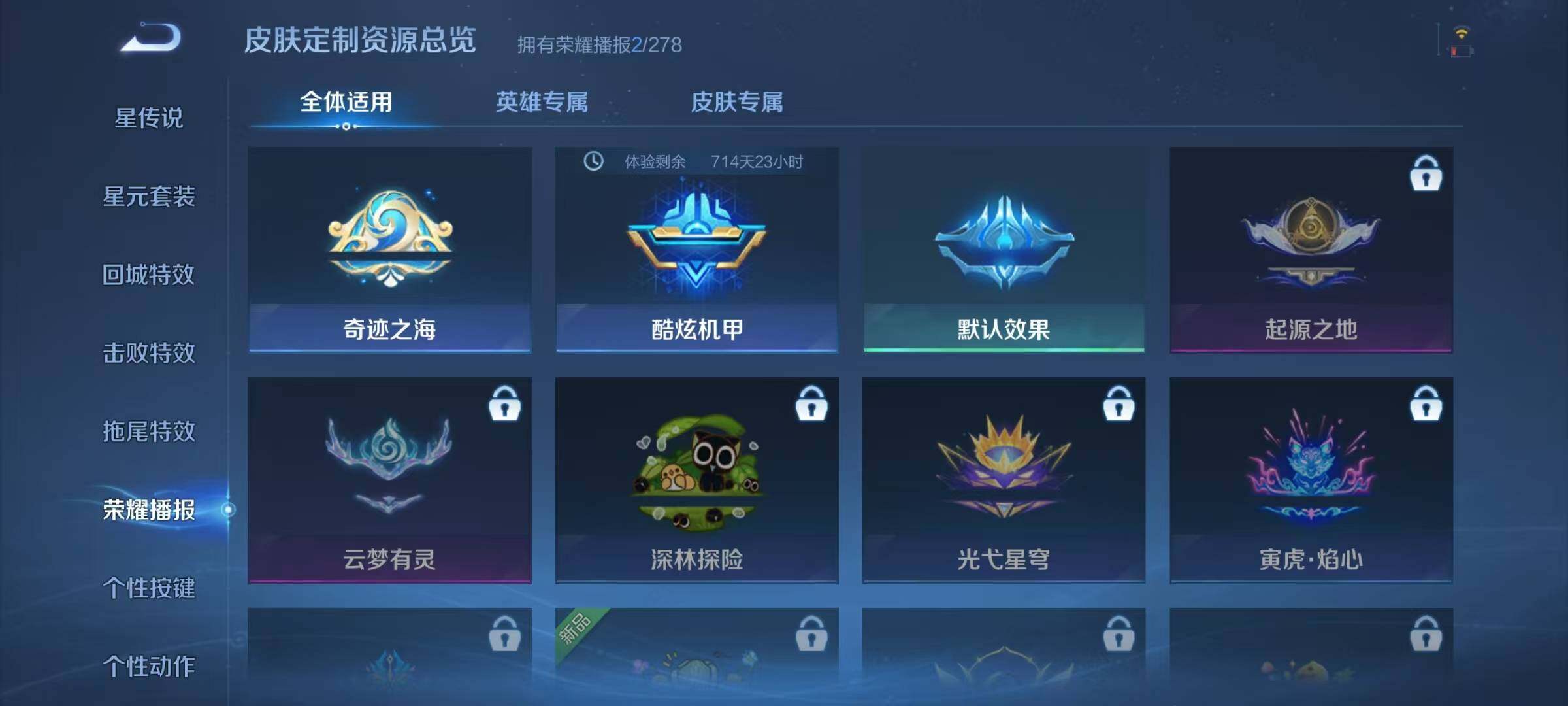 WZJZ3364538王者荣耀账号详情图8