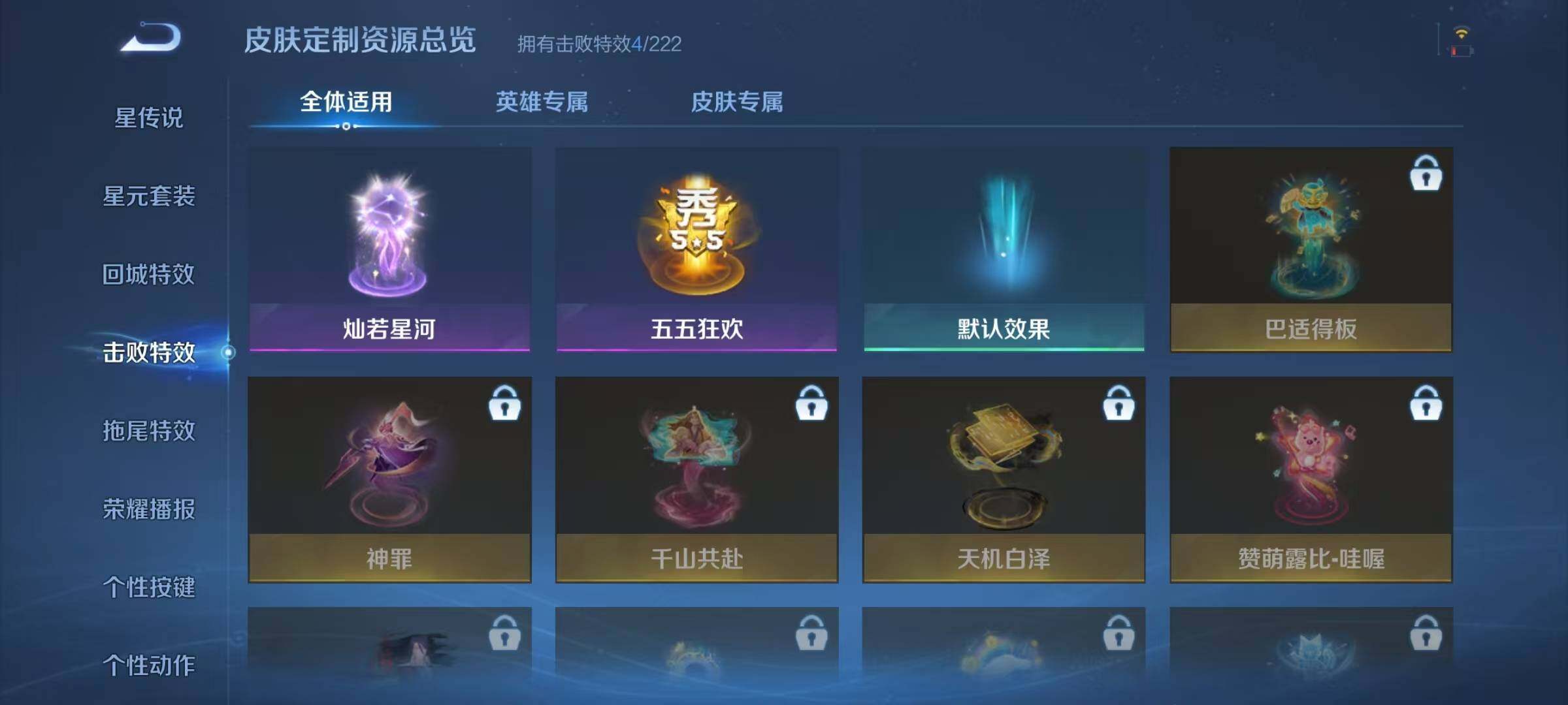 WZJZ3364538王者荣耀账号详情图10