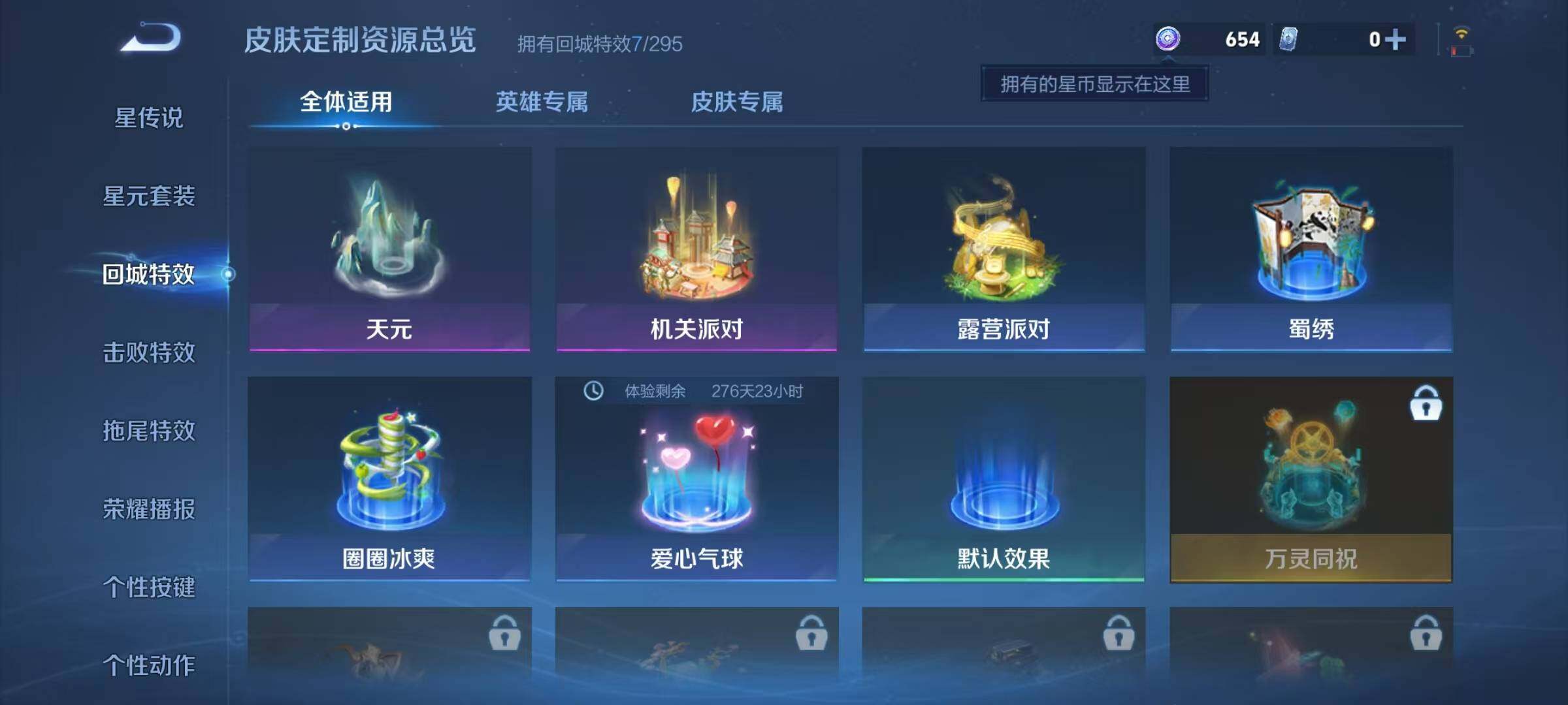 WZJZ3364538王者荣耀账号详情图11