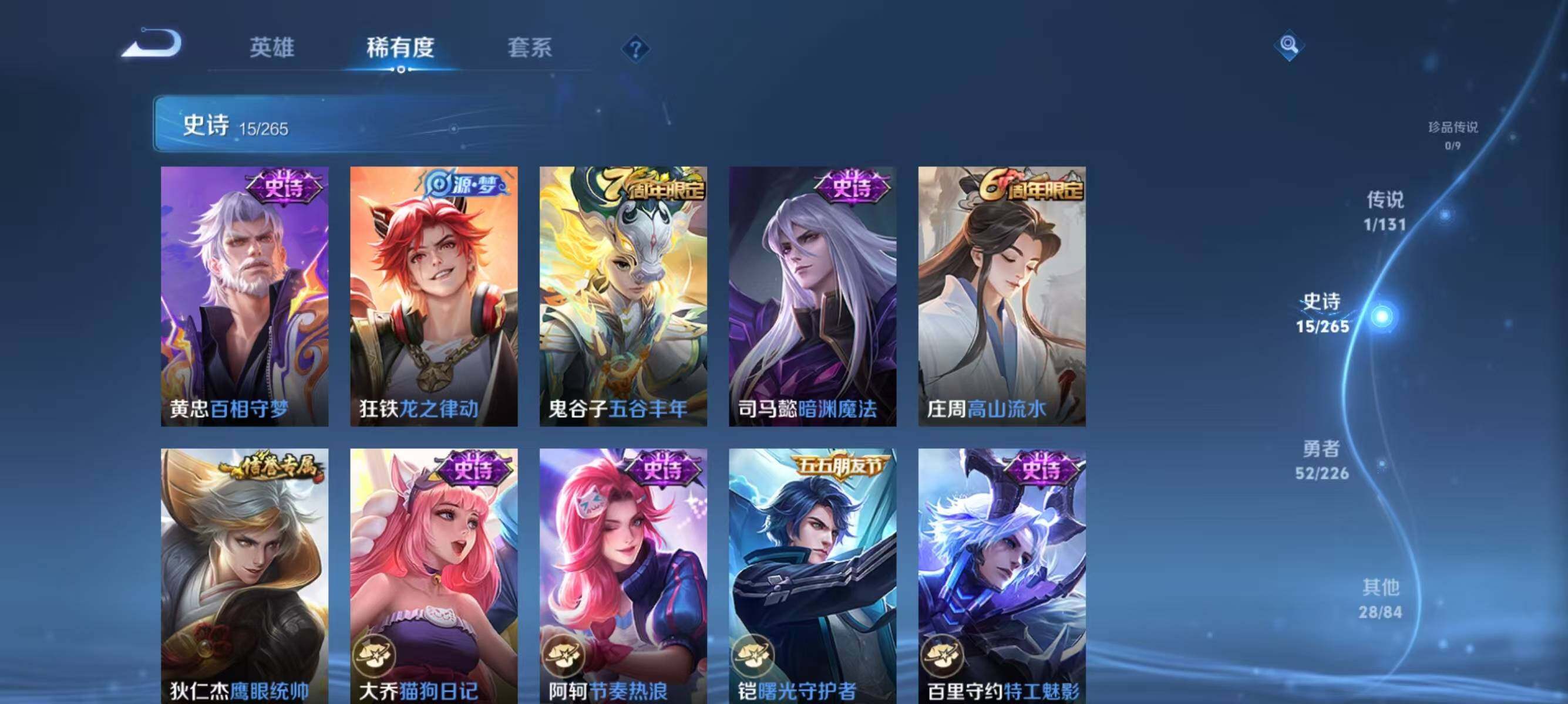 WZJZ3364566王者荣耀账号详情图7