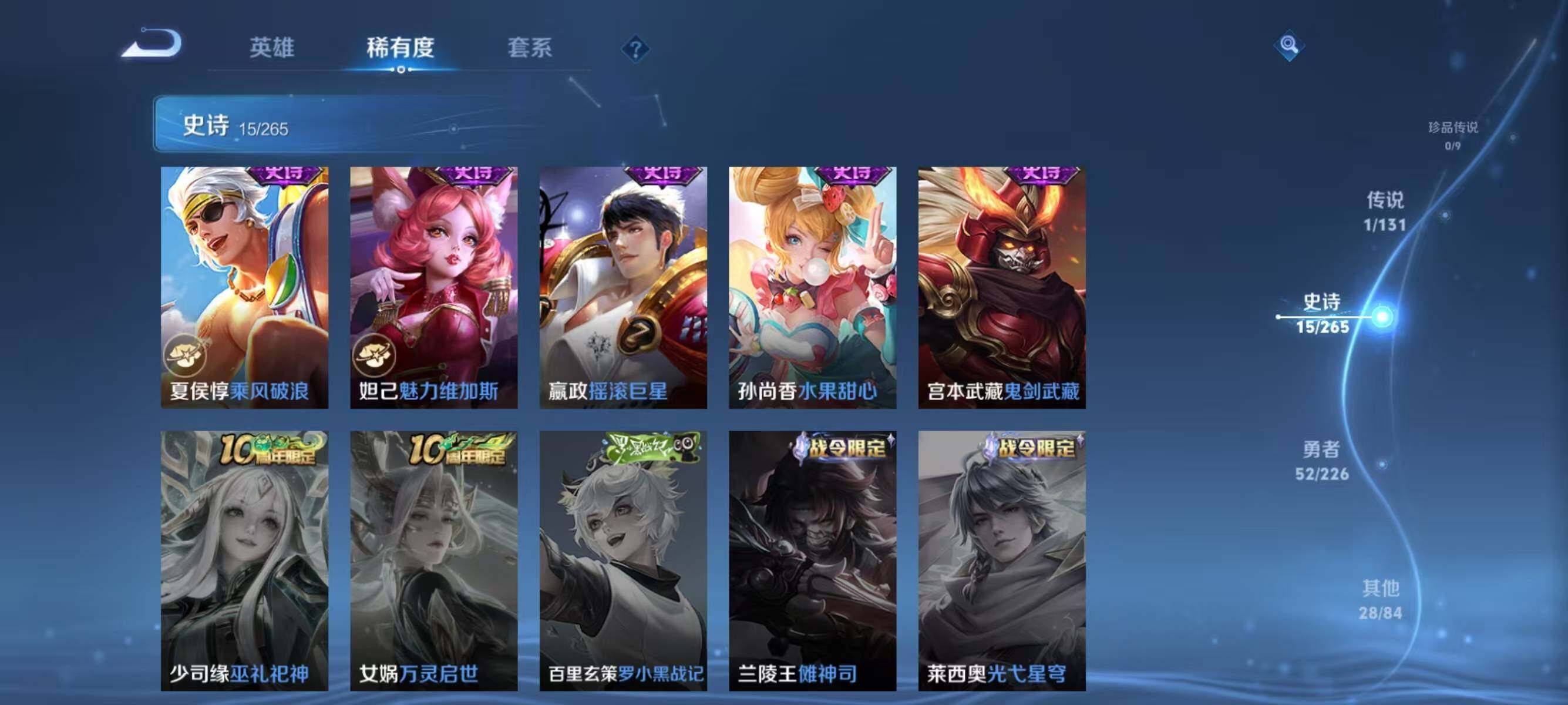 WZJZ3364566王者荣耀账号详情图8