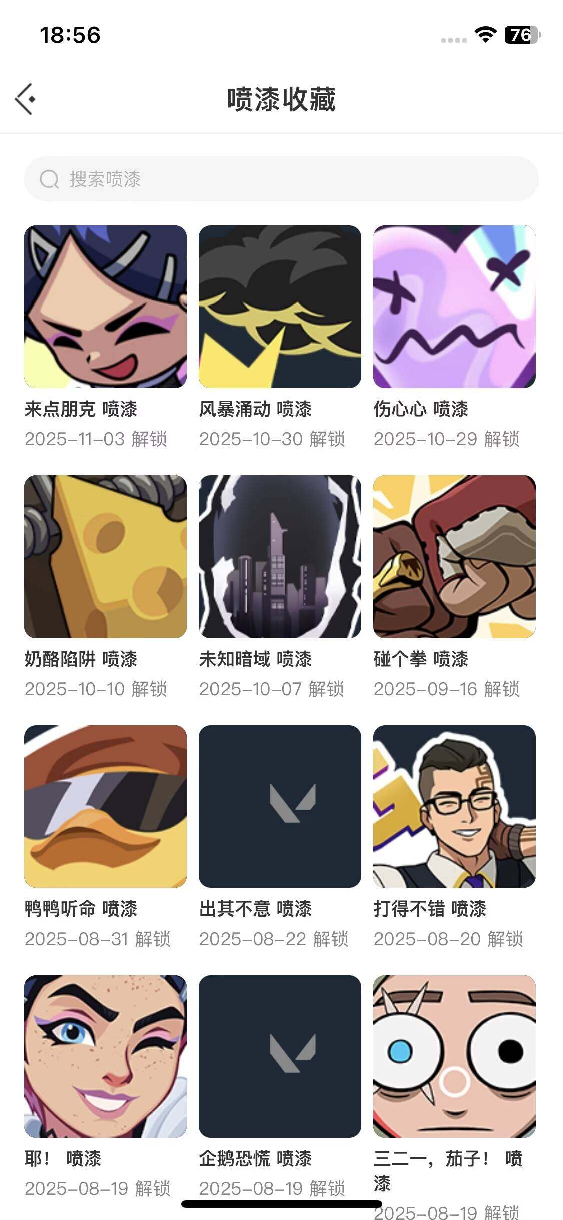 WWQQM325423无畏契约账号详情图8 WWQQM325423无畏契约账号详情图8