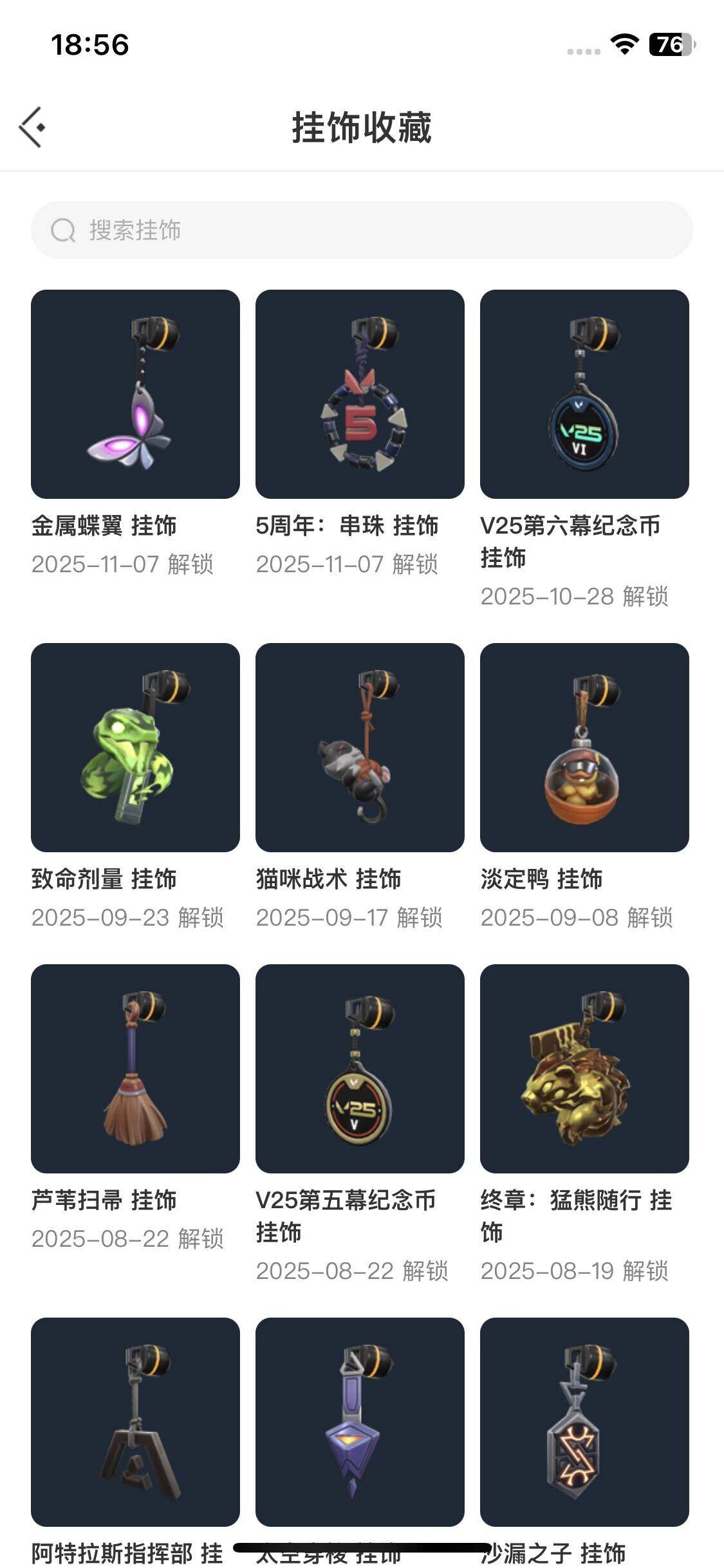 WWQQM325423无畏契约账号详情图11 WWQQM325423无畏契约账号详情图11